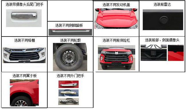 雨花牌ALT5030XJX26檢修車公告圖片