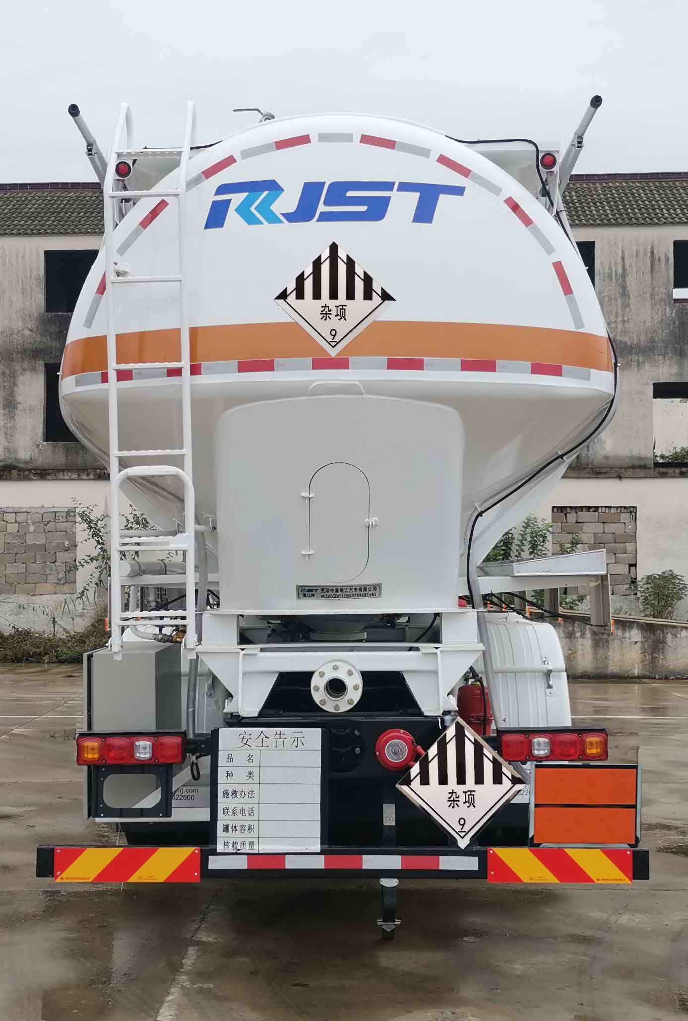 瑞江牌WL5260GZWSX23雜項(xiàng)危險(xiǎn)物品罐式運(yùn)輸車(chē)公告圖片