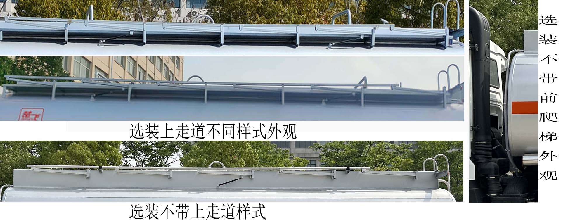 楚飞牌CLQ5267GRY6SX易燃液体罐式运输车公告图片