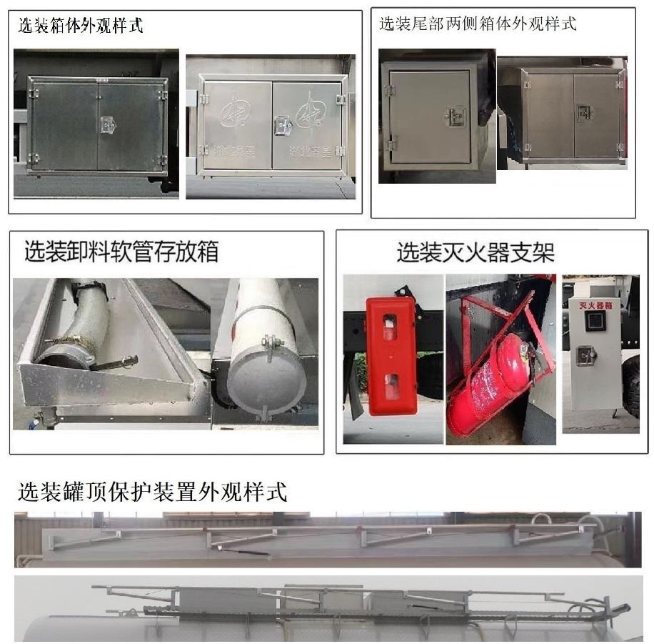 齊星牌QXC5263GRYX6易燃液體罐式運輸車公告圖片