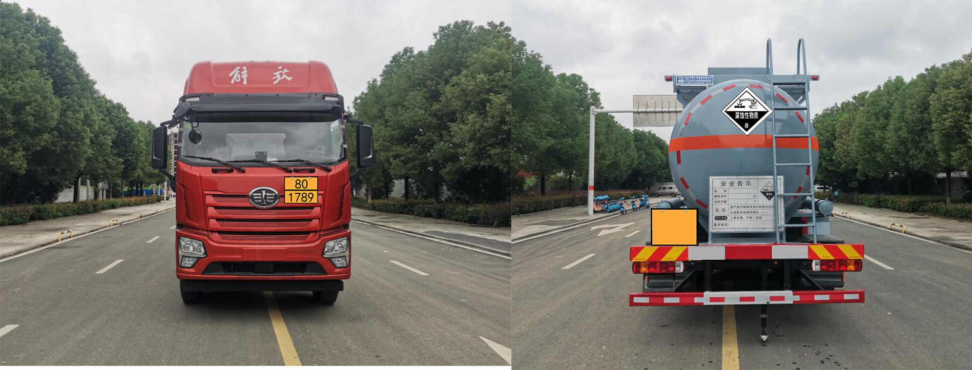 卡特利牌HTT5323GFWCA6腐蝕性物品罐式運輸車公告圖片