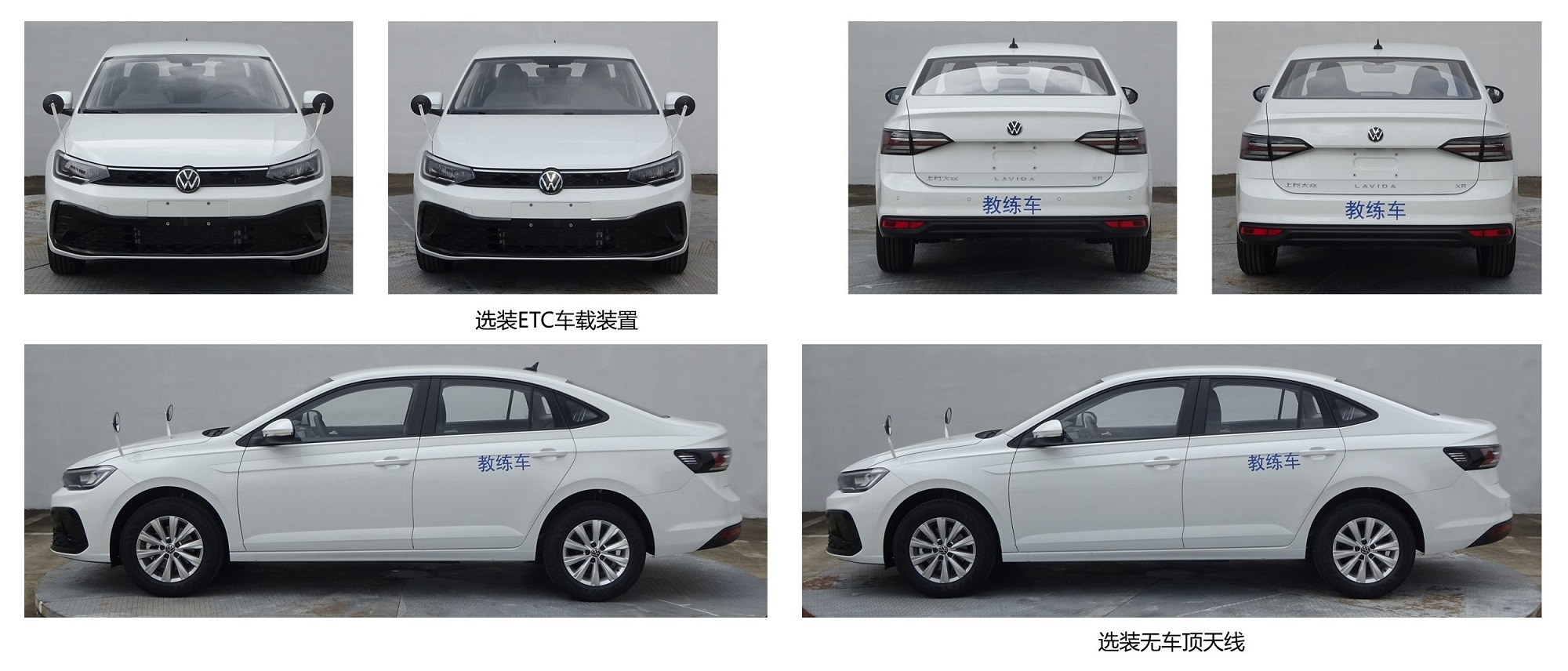 大眾汽車牌SVW5021XLHA1教練車公告圖片