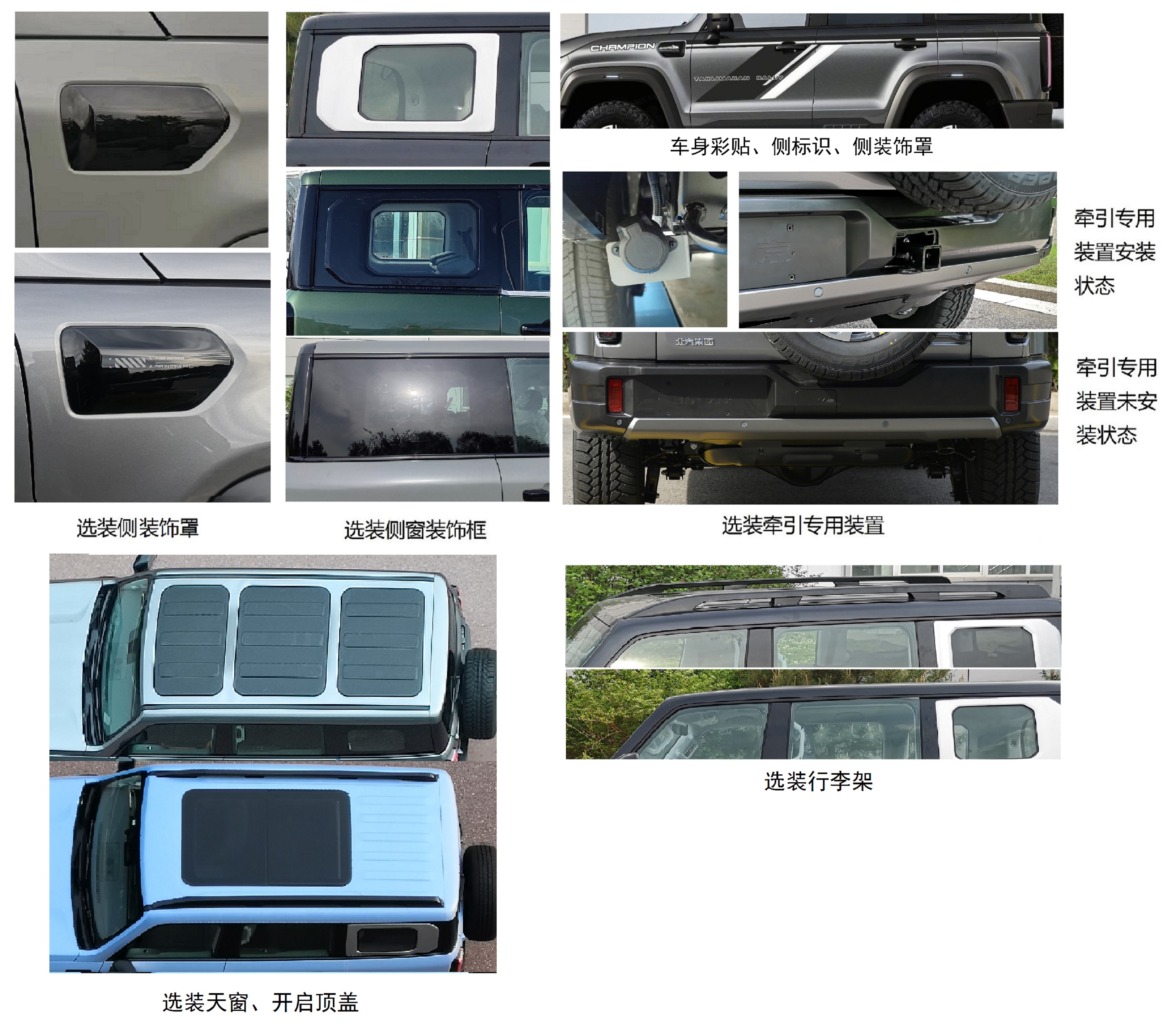 BJ2030V411M 北京牌245马力单桥汽油国六越野乘用车图片