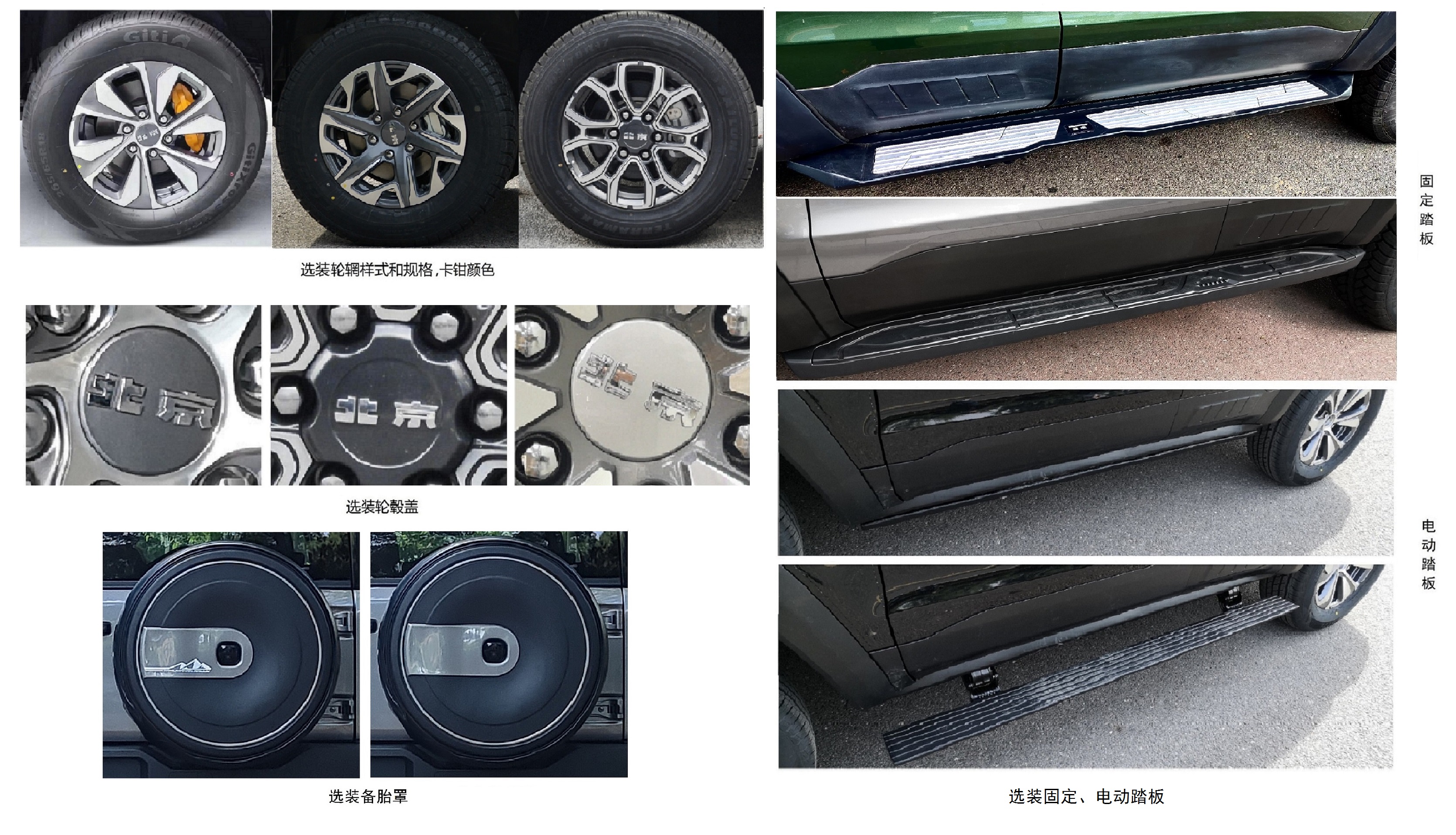 BJ2030V411M 北京牌245马力单桥汽油国六越野乘用车图片