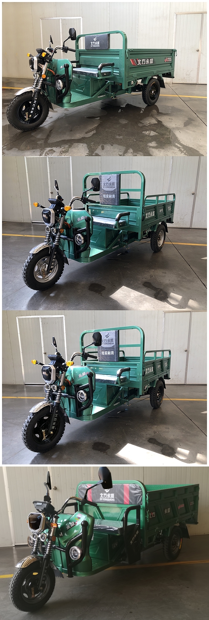 YS1200DZH-10 北方永盛牌纯电动前鼓式后鼓式电动正三轮摩托车图片