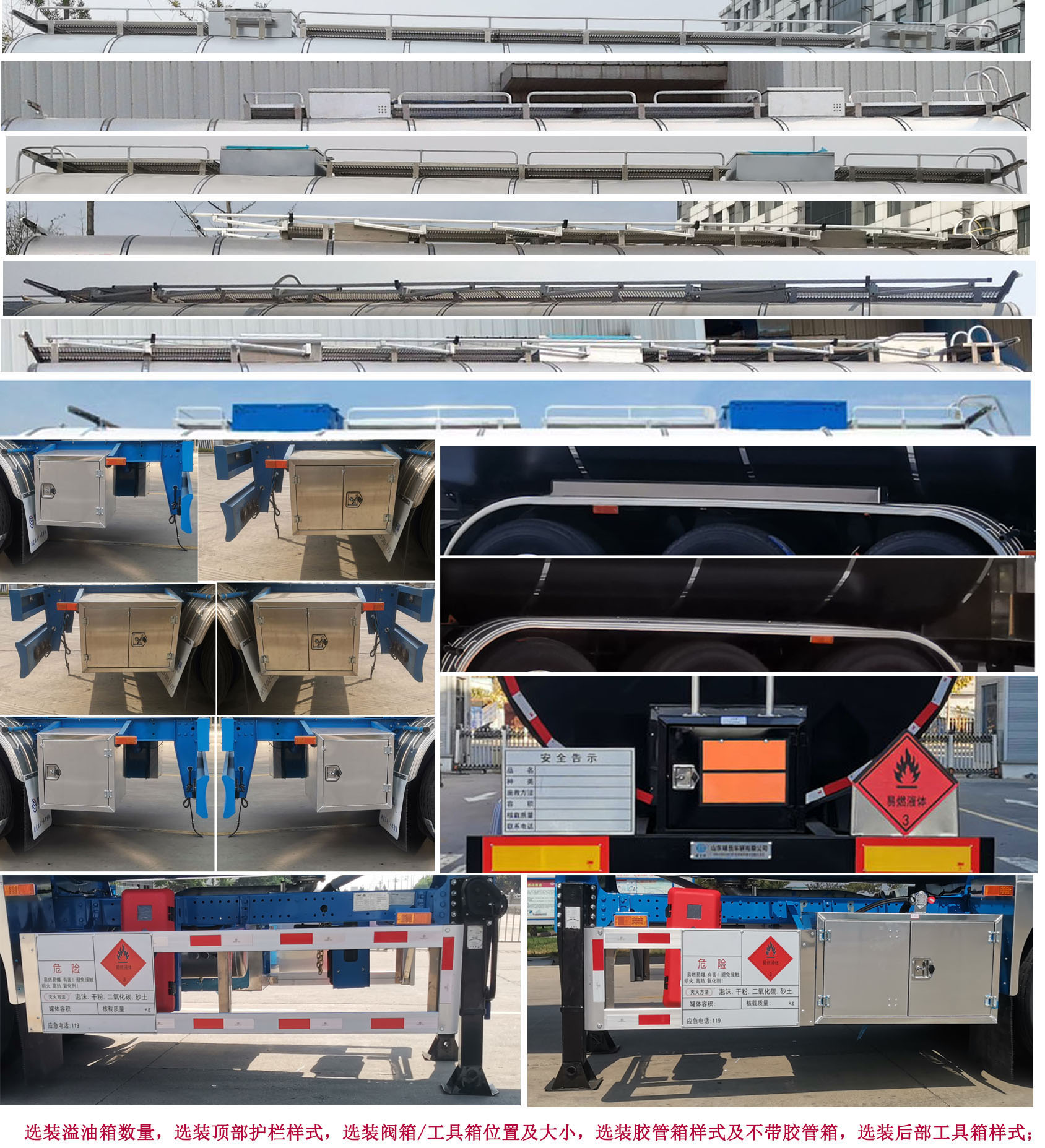 曙岳牌DSY9400GRY45易燃液体罐式运输半挂车公告图片