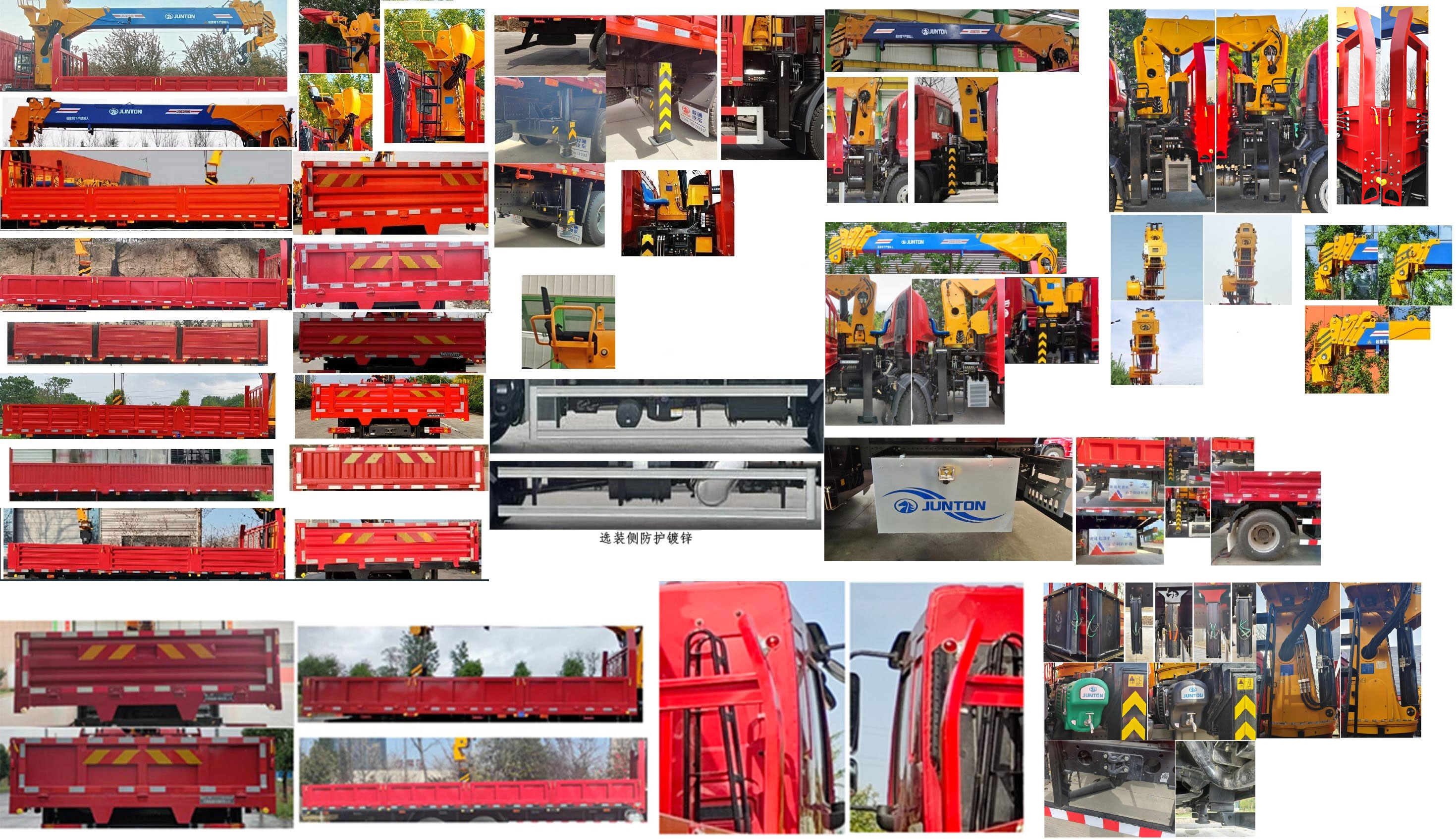 駿通牌JF5161JSQEQ08隨車起重運輸車公告圖片