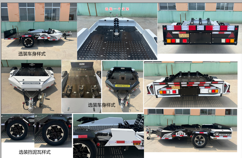 聊工牌HTL9013运输类中置轴挂车公告图片