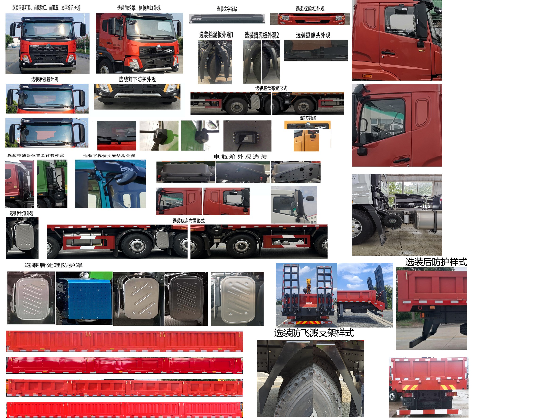 猛卡士特牌XCL5254JSQ6隨車起重運輸車公告圖片