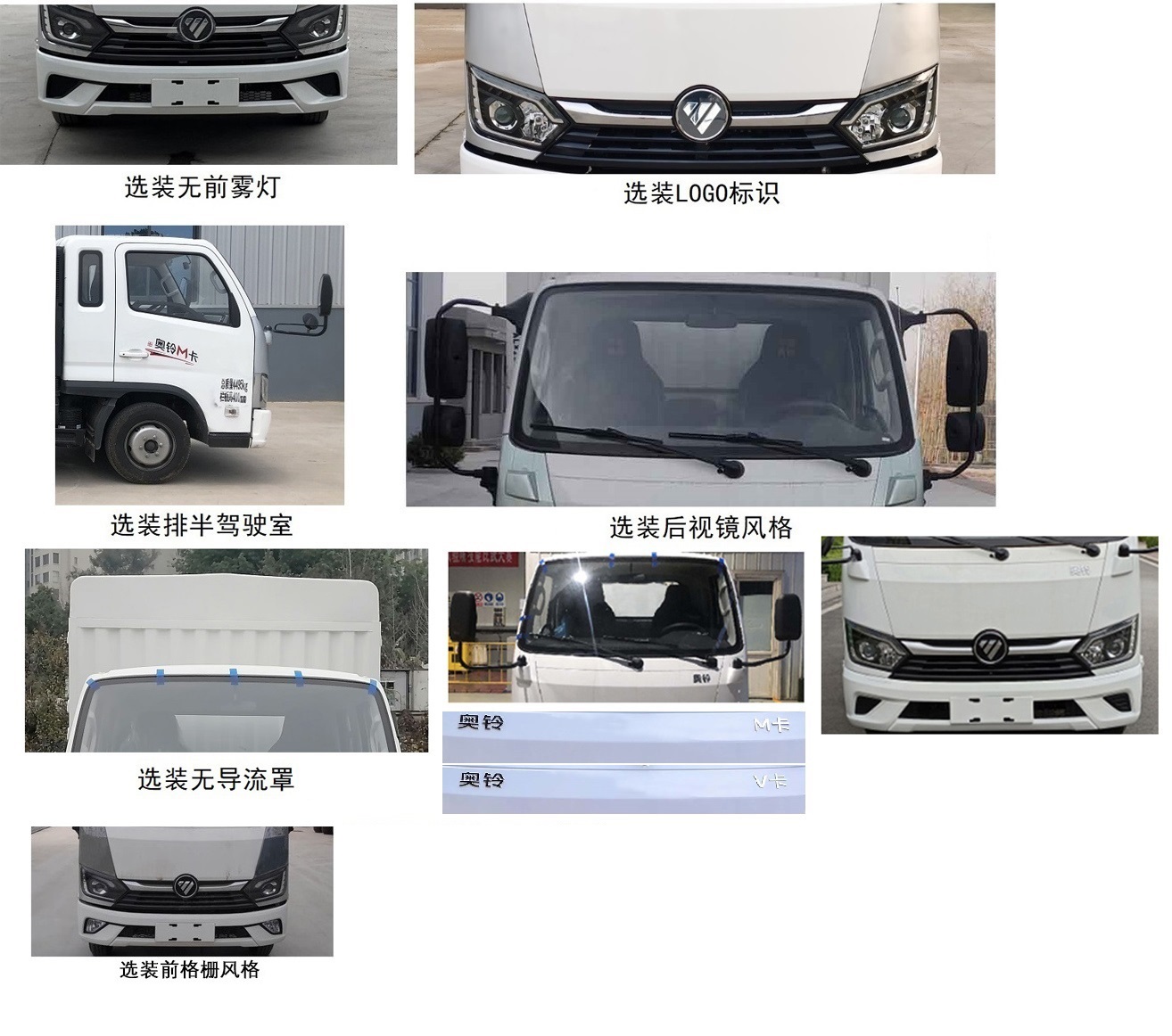 福田牌BJ5044CCYAJC6-AB1倉柵式運(yùn)輸車公告圖片