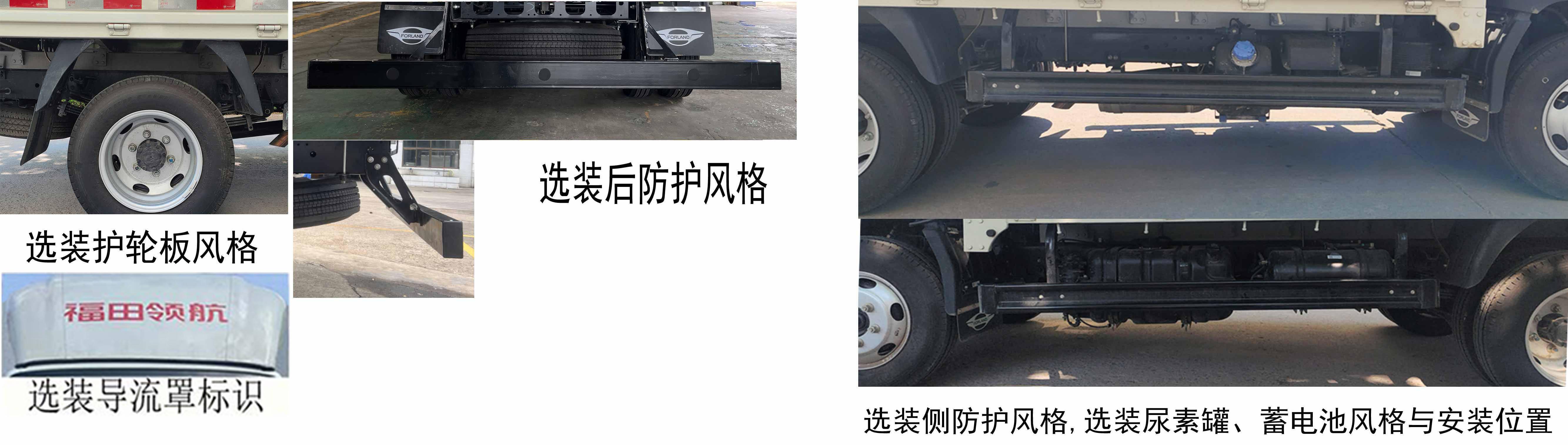 福田牌BJ5045CCY9JBA-58倉柵式運輸車公告圖片