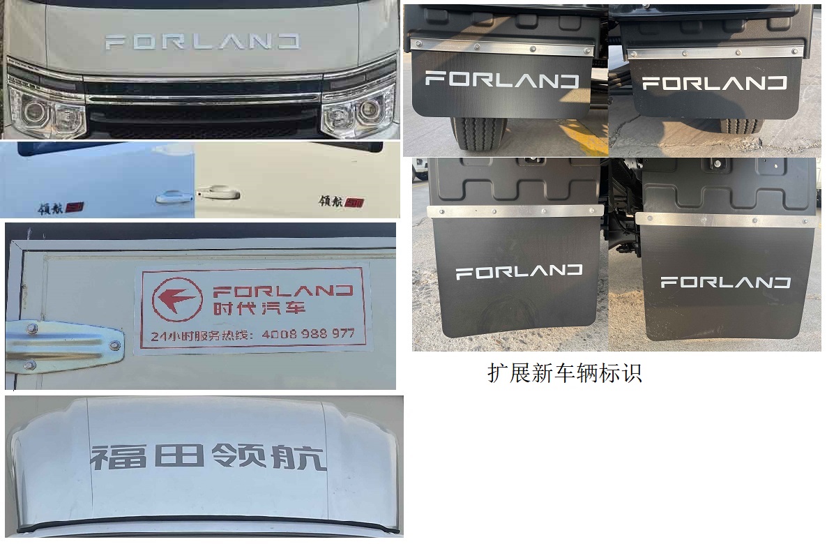 福田牌BJ5045CCY9JBA-58倉柵式運輸車公告圖片