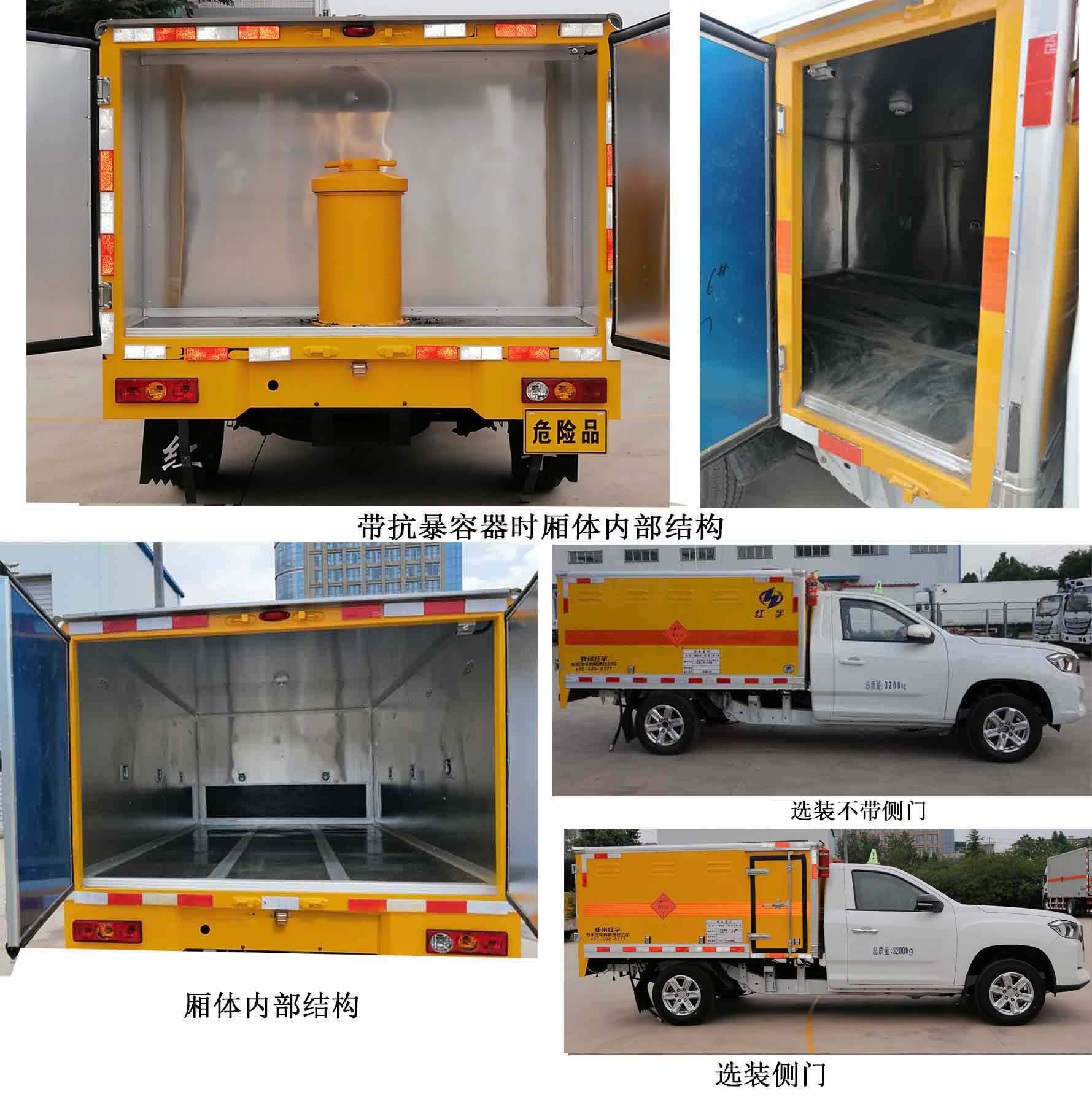 爆破器材运输车图片