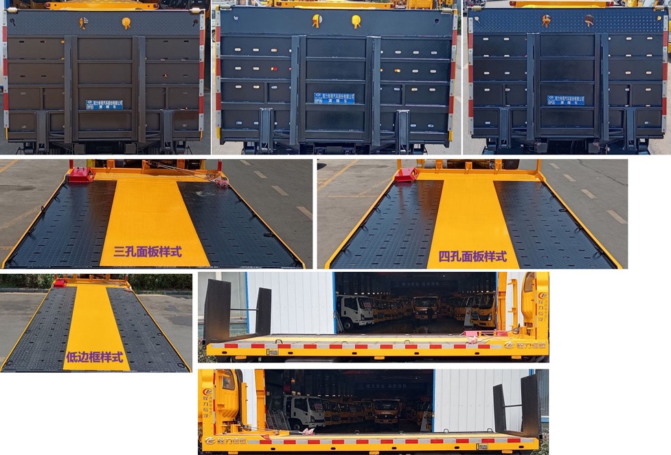 程力威牌CLW5047TQZCDP清障車公告圖片