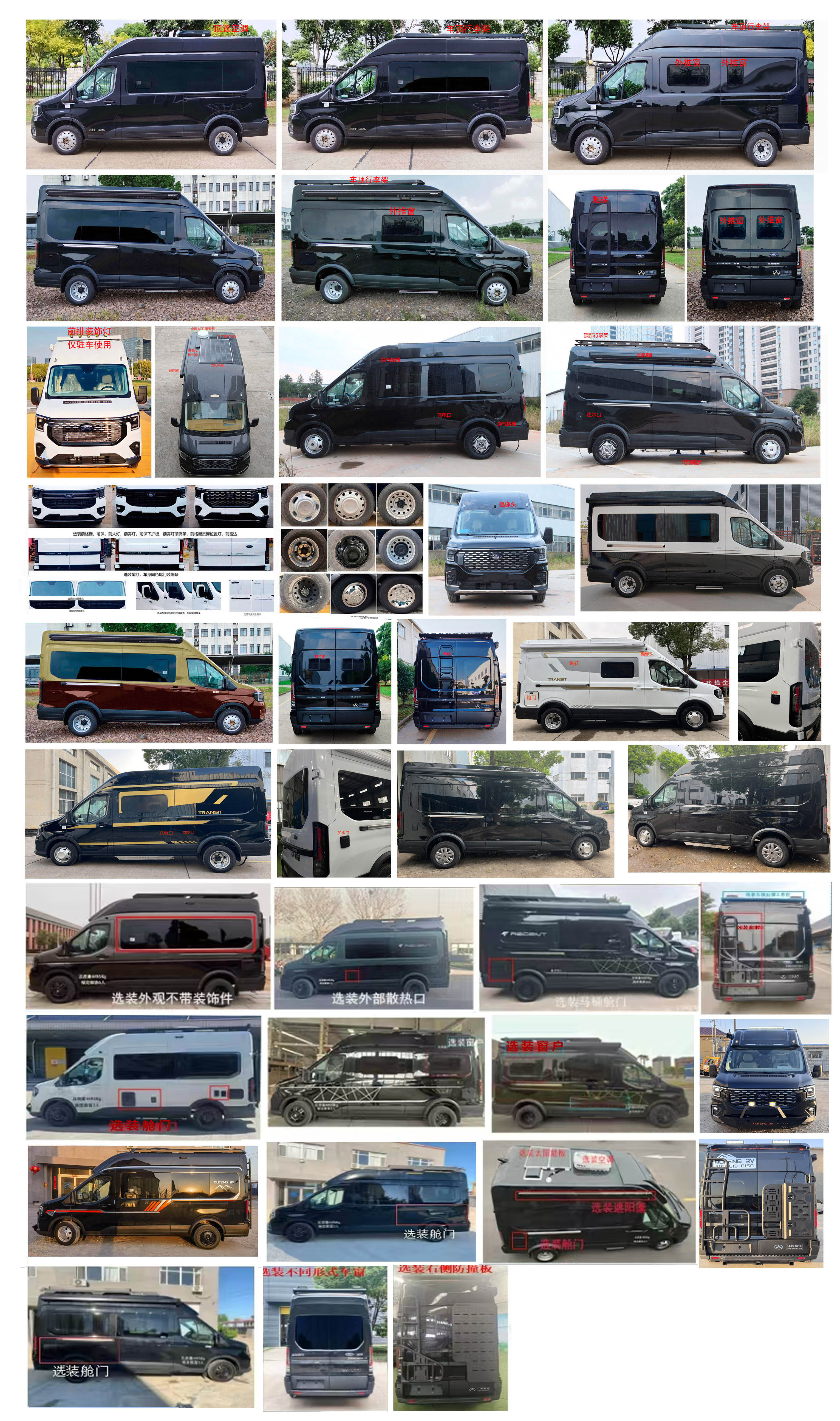 晶馬牌JMV5040XLJ6A旅居車公告圖片