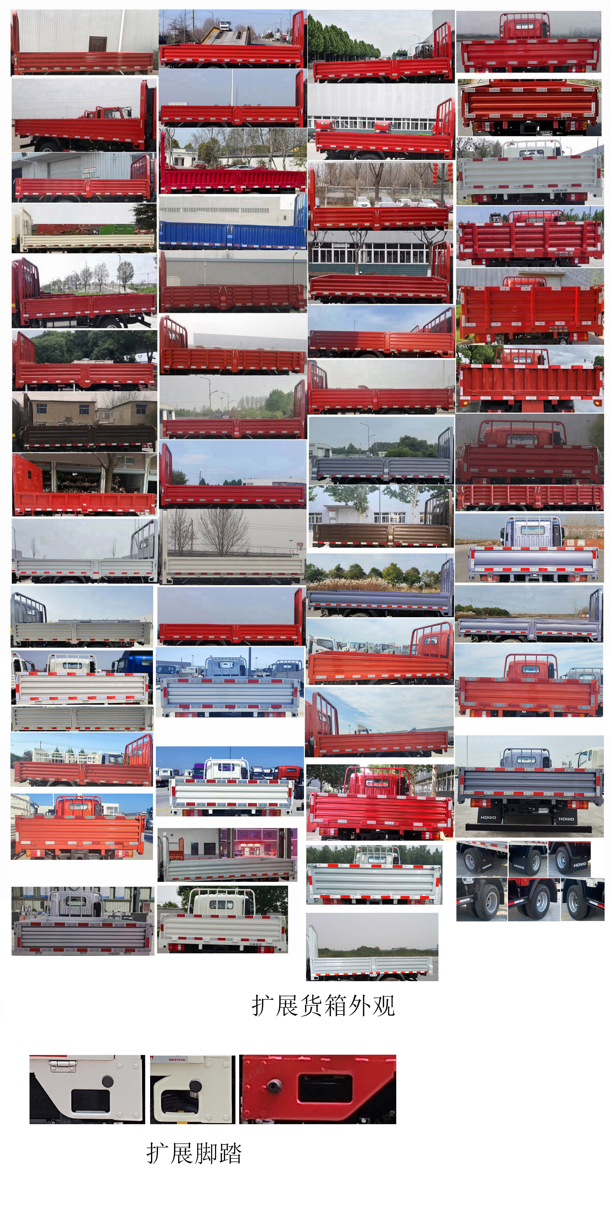 豪沃牌ZZ1047F3414F145C载货汽车公告图片