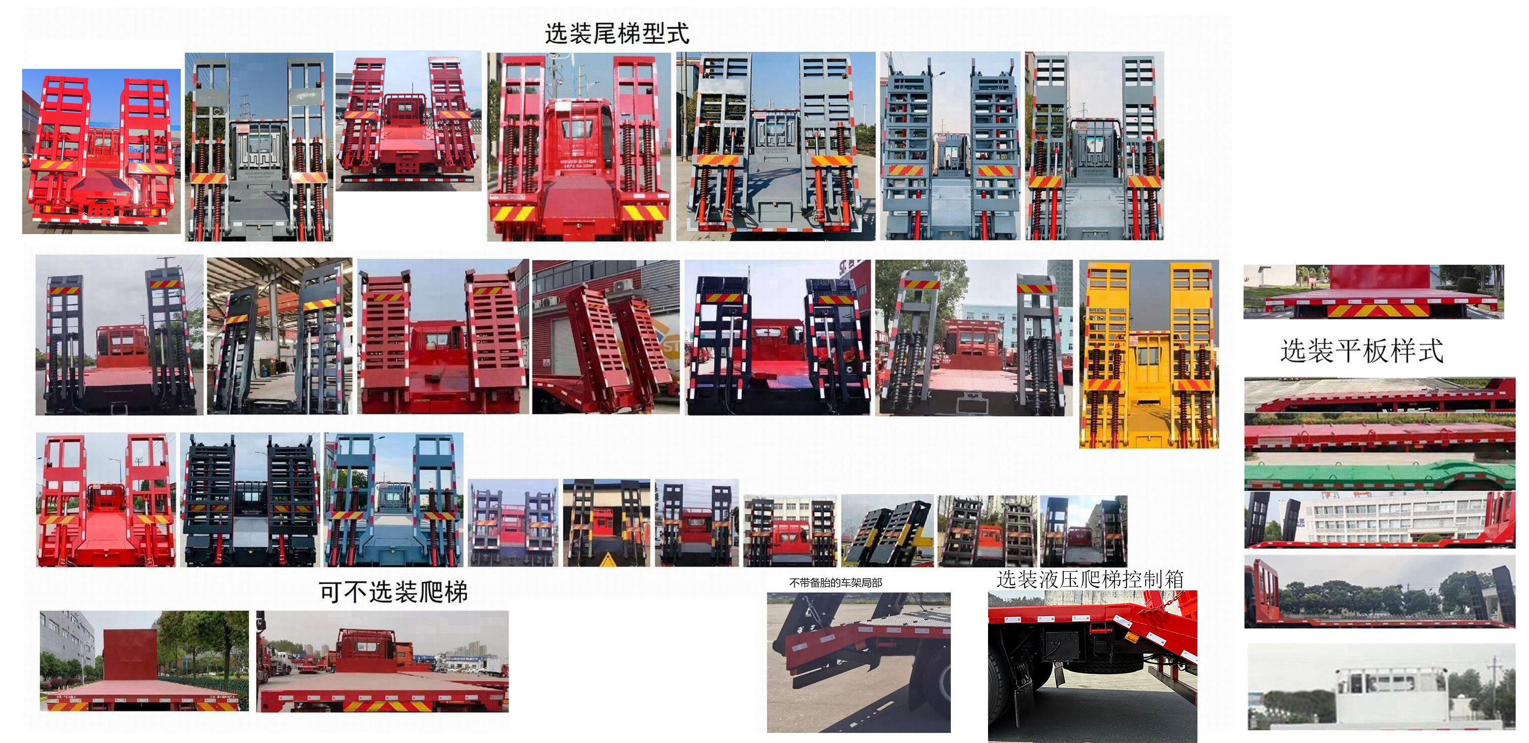 华神牌DFD5185TPBL6D11平板运输车公告图片