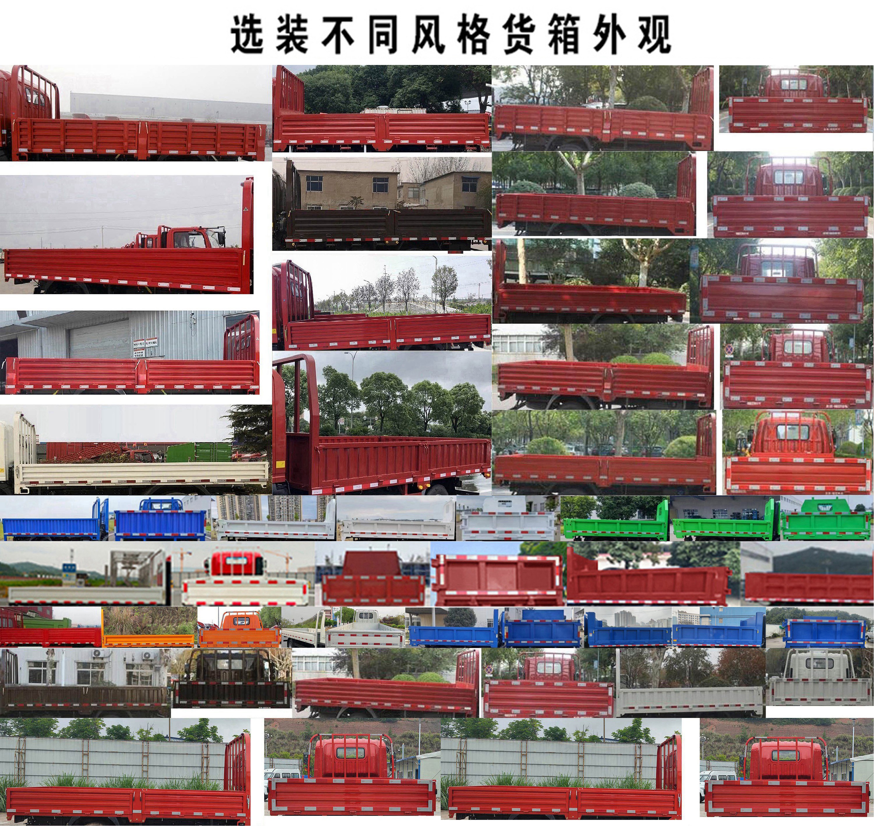 ZZ2048F27FB4 豪曼牌155马力单桥柴油4.2米国六越野载货汽车图片