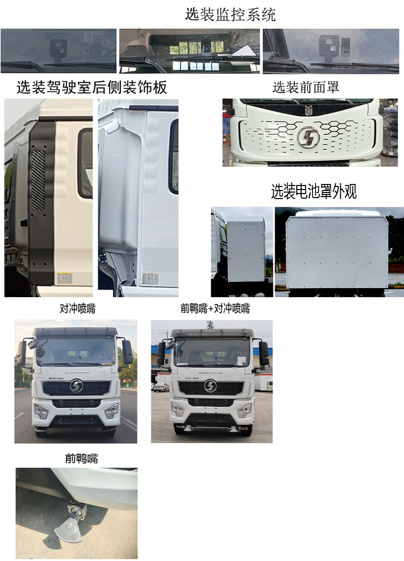 玉骁珑牌YBH5187TXSSXBEV纯电动洗扫车公告图片
