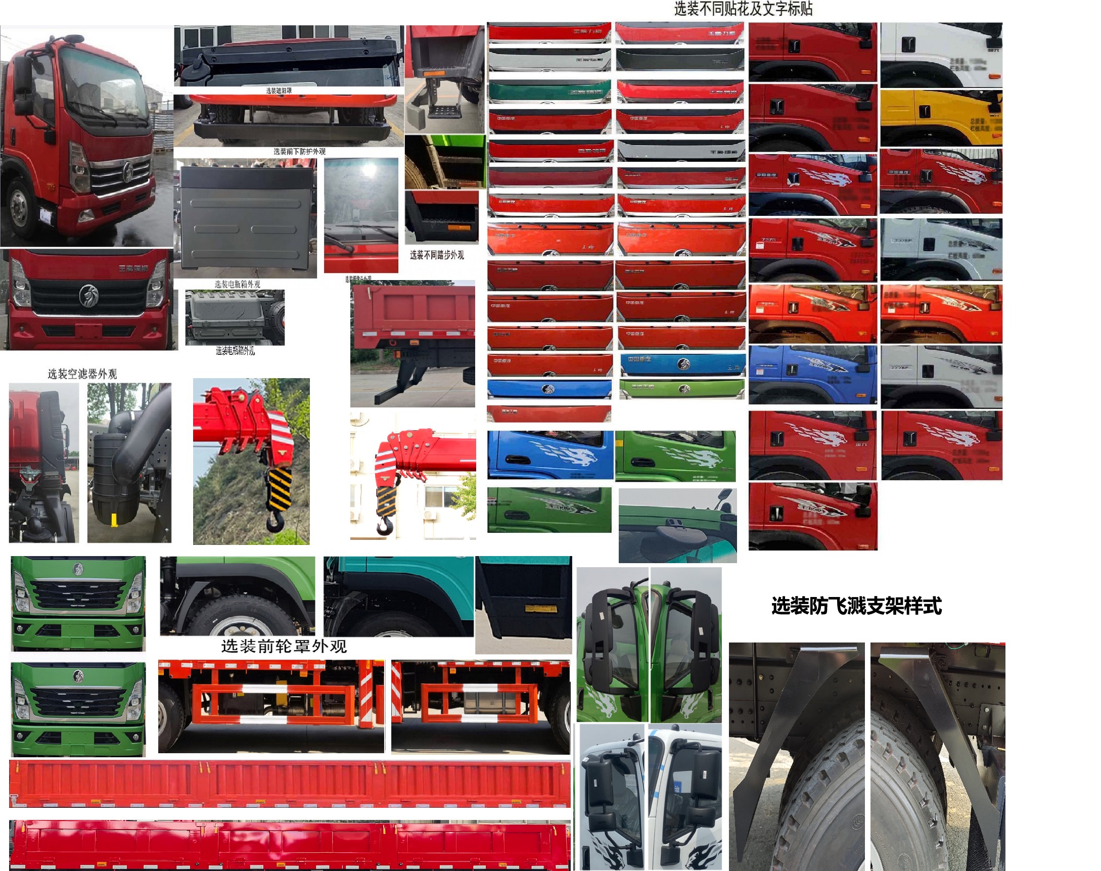 猛卡士特牌XCL5161JSQ6隨車起重運輸車公告圖片