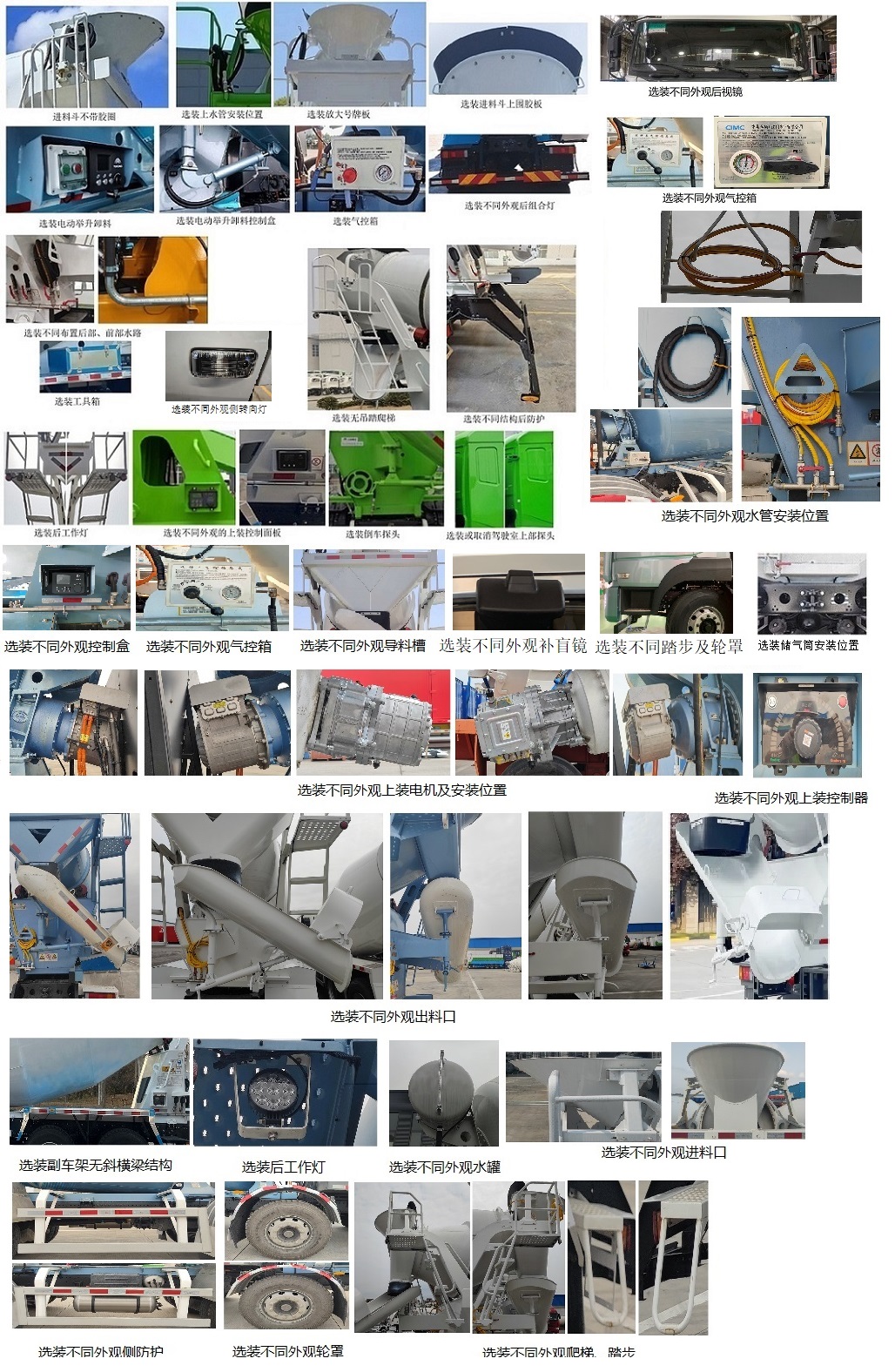 宇通牌ZKH5312GJBP6BEV7換電式純電動混凝土攪拌運輸車公告圖片