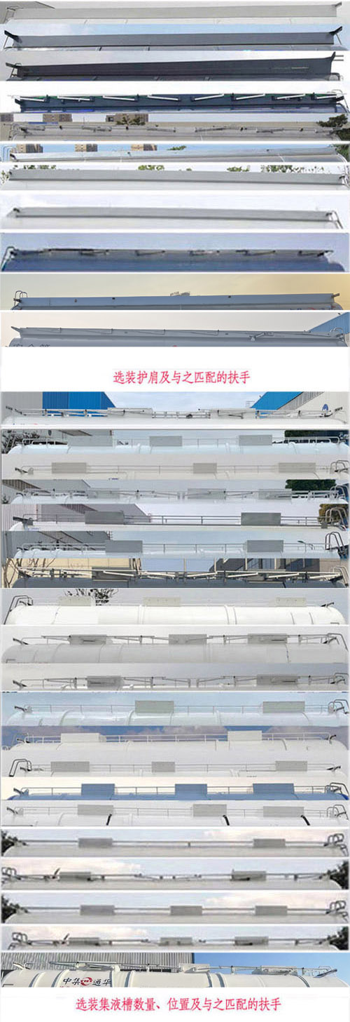 通华牌THT9404GRYDY47A易燃液体罐式运输半挂车公告图片