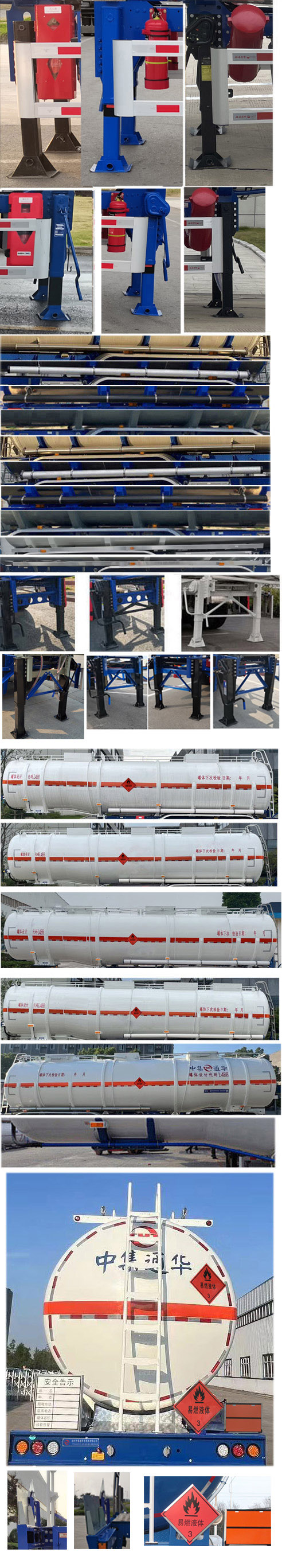 通华牌THT9404GRYDY47A易燃液体罐式运输半挂车公告图片