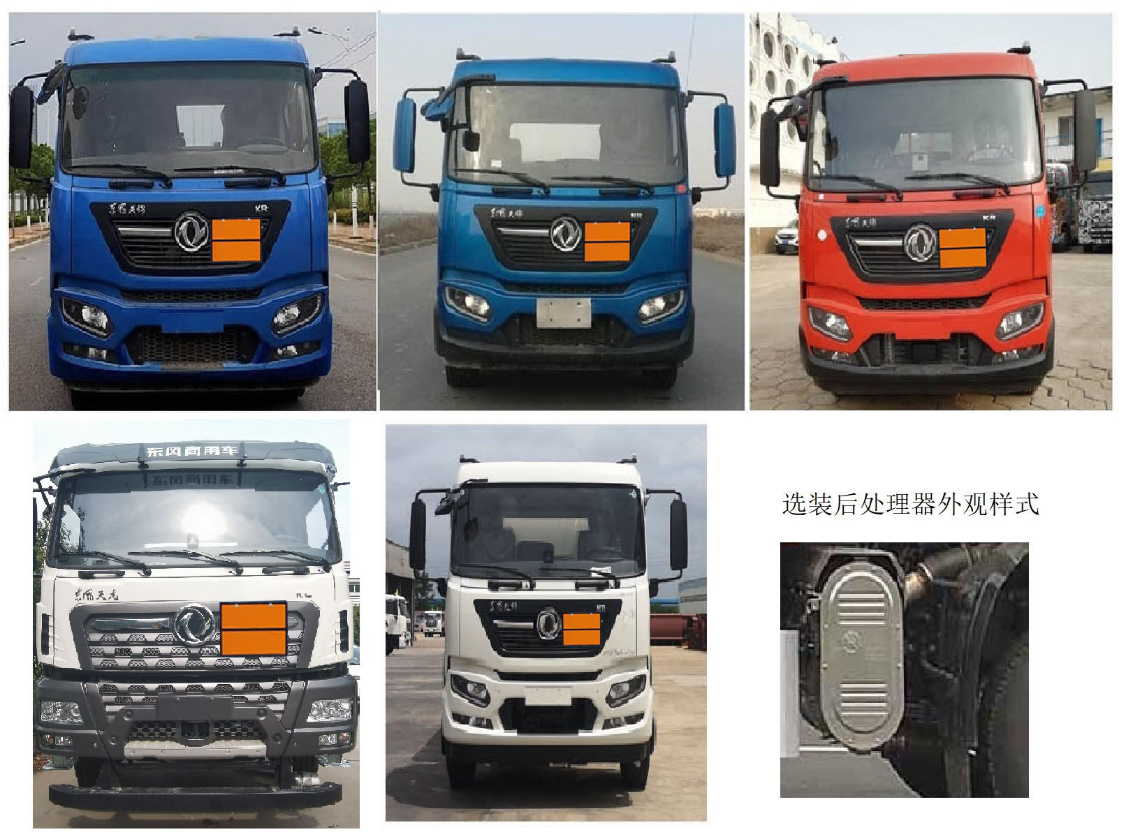 齊星牌QXC5260GYYD6運(yùn)油車公告圖片