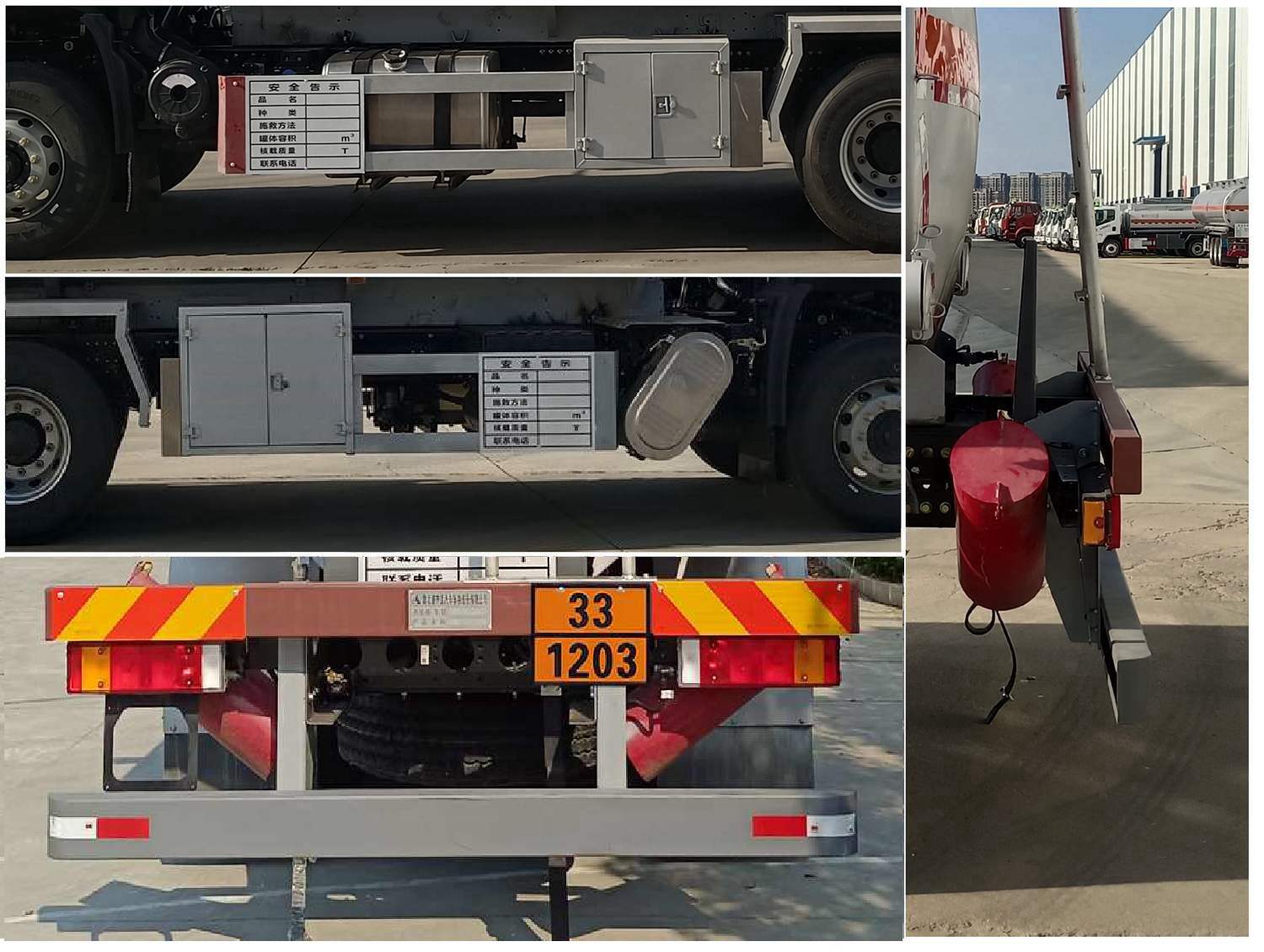 齊星牌QXC5260GYYD6運(yùn)油車公告圖片
