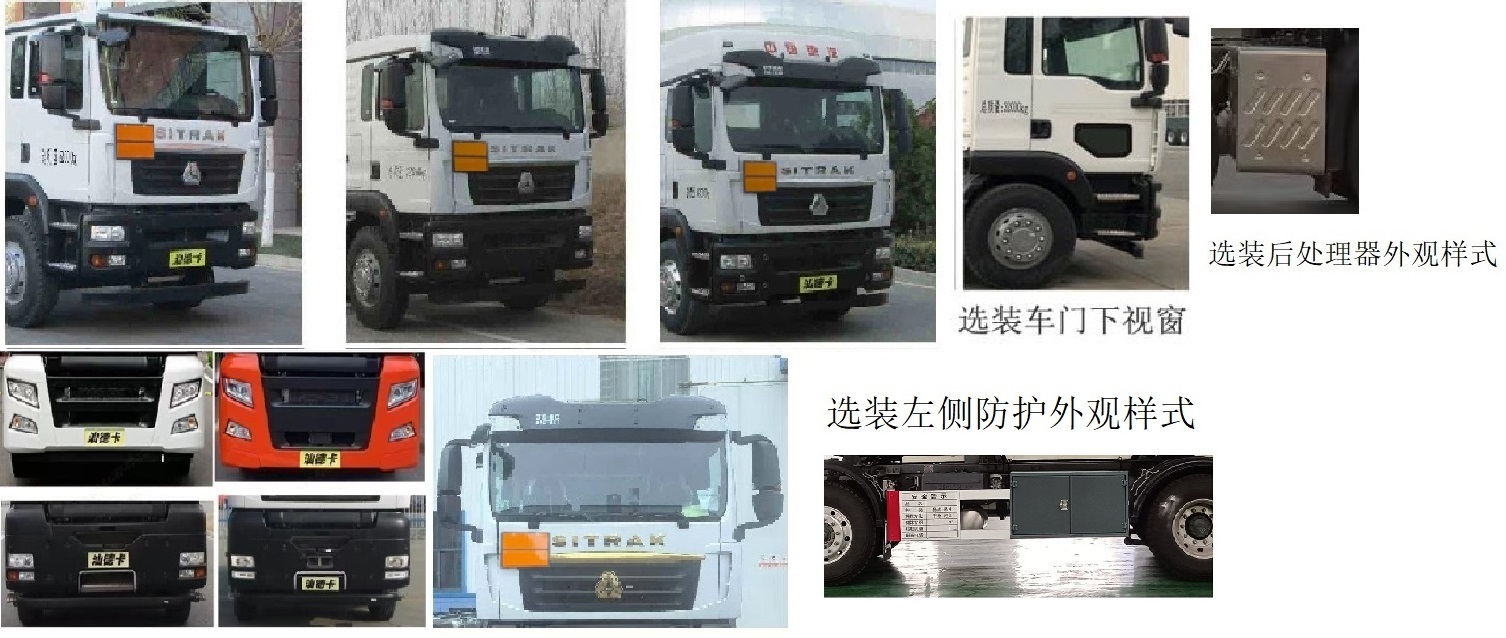 齊星牌QXC5326GFWZ6A腐蝕性物品罐式運(yùn)輸車公告圖片