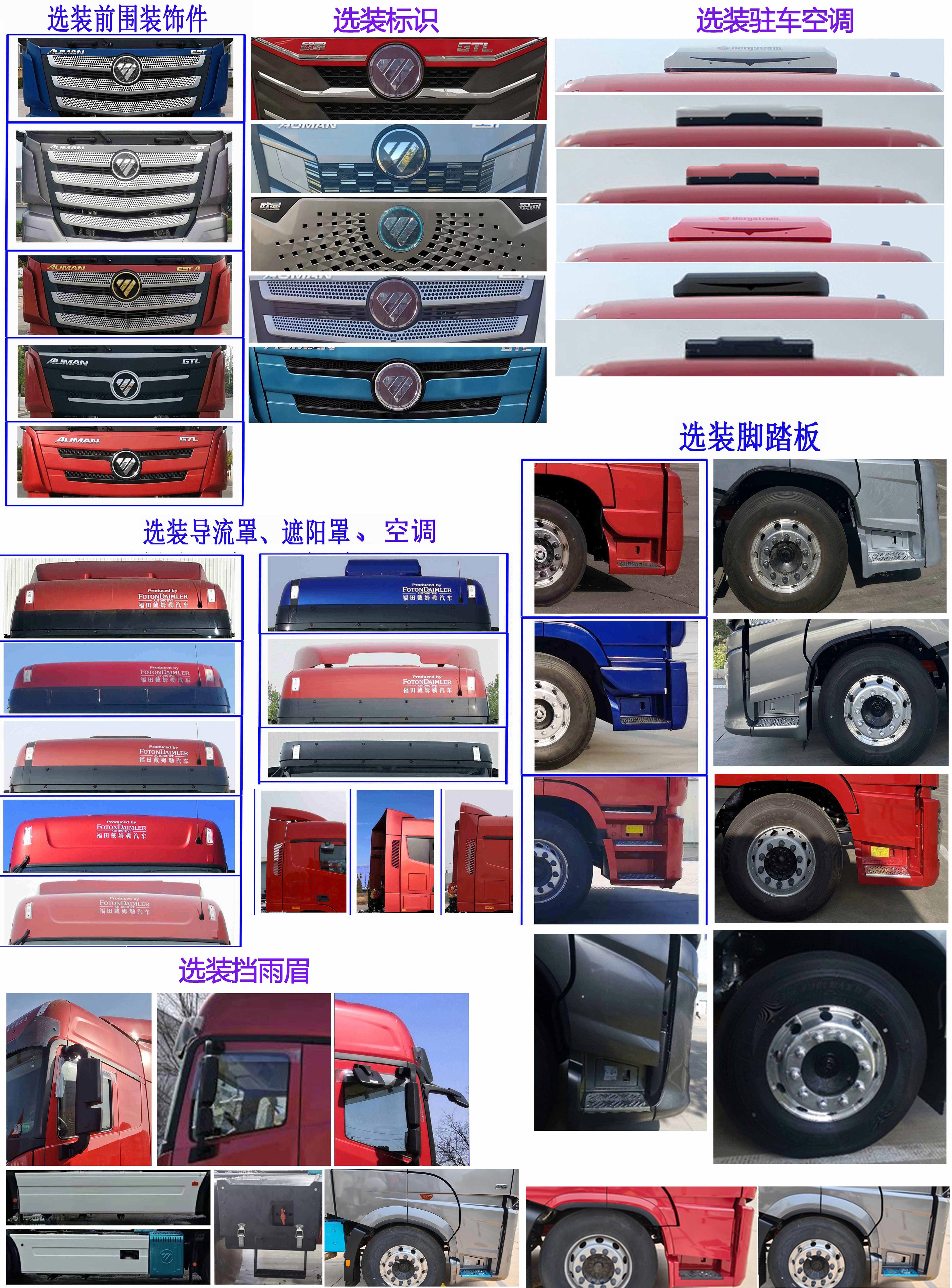 BJ4189Y6ADL-16 欧曼牌560马力单桥柴油国六半挂牵引车图片