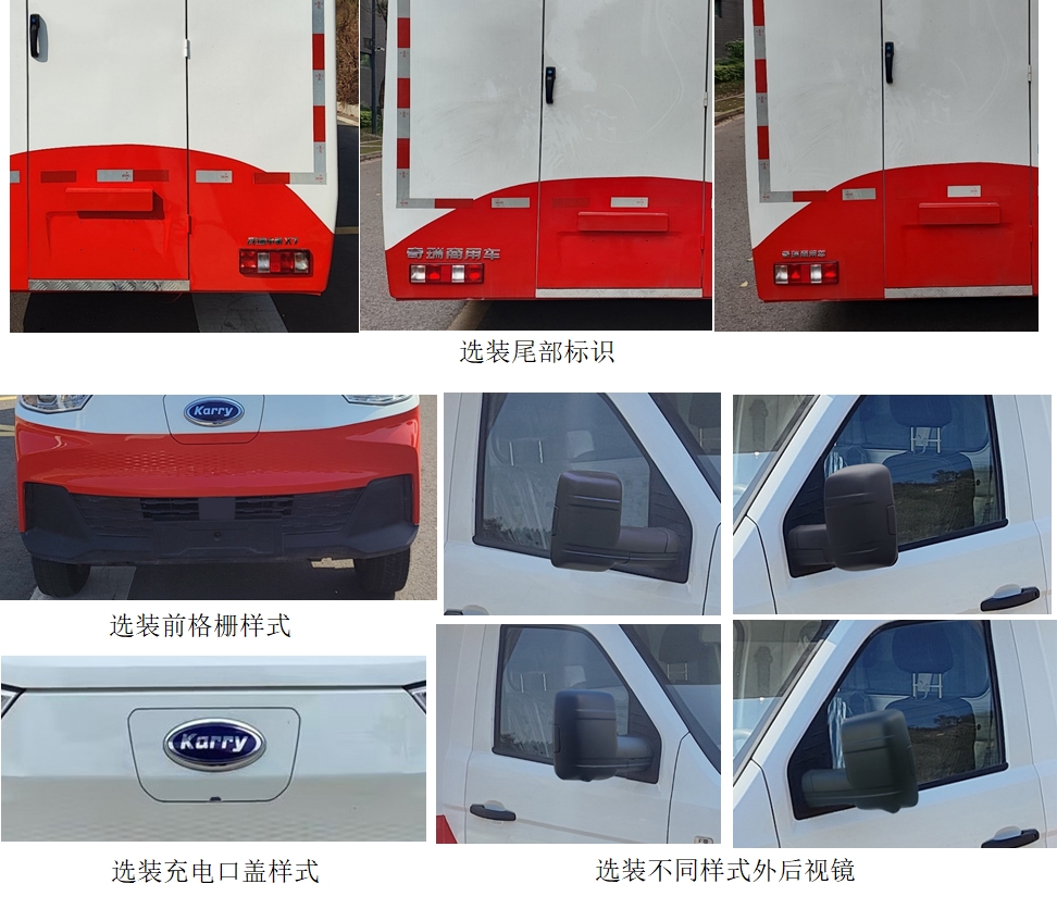 开瑞牌SQR5030XSHBEVH31纯电动售货车公告图片