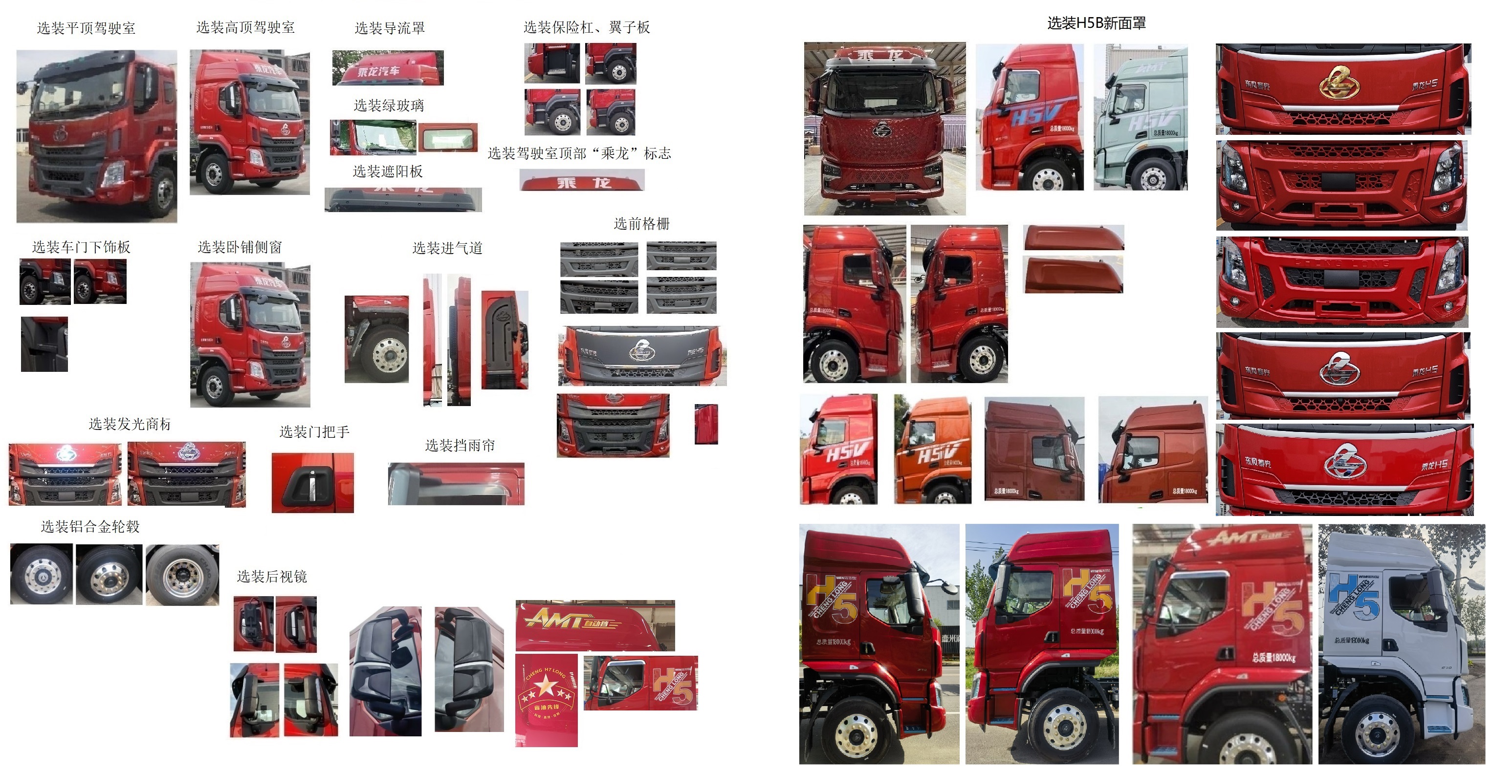 乘龙牌LZ5180XYKH5AM1翼开启厢式车公告图片