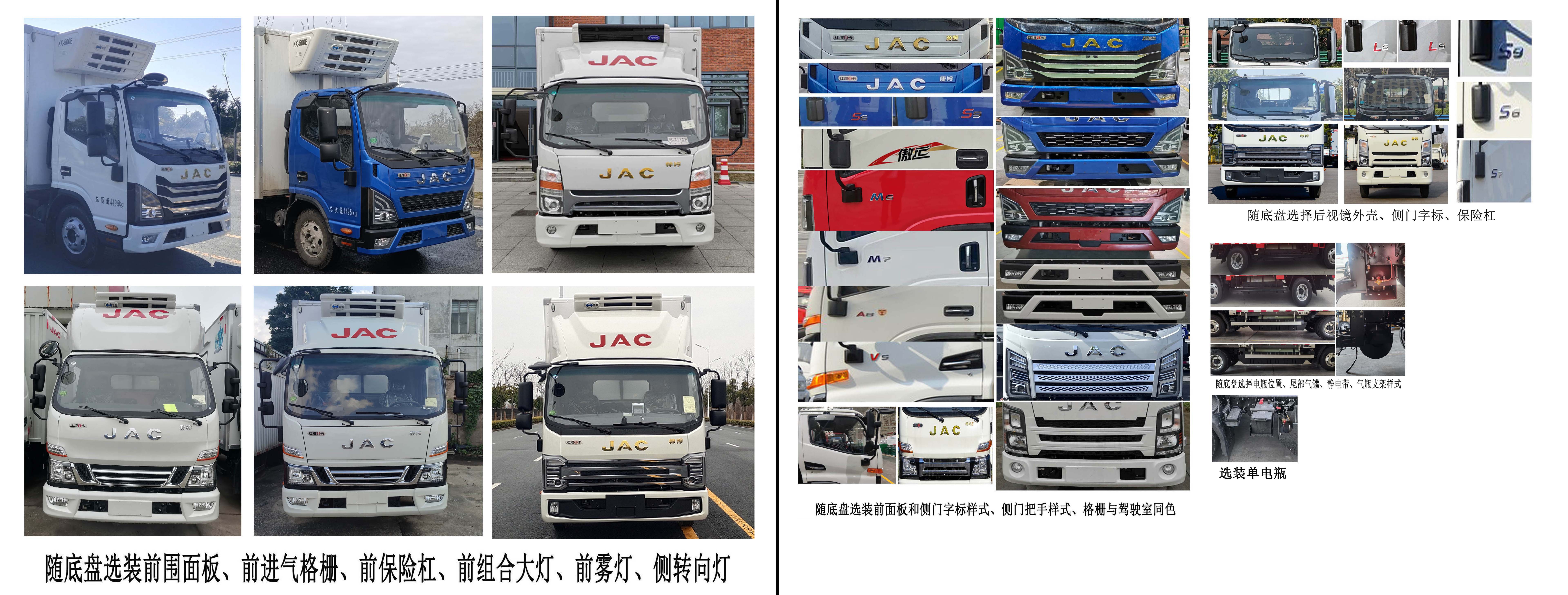 江淮牌HFC5045XLCP32N2C7NS冷藏車公告圖片