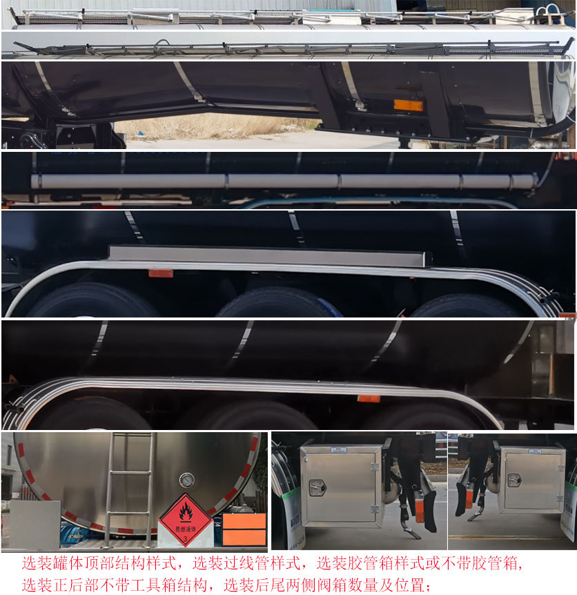 曙岳牌DSY9400GRY38易燃液体罐式运输半挂车公告图片