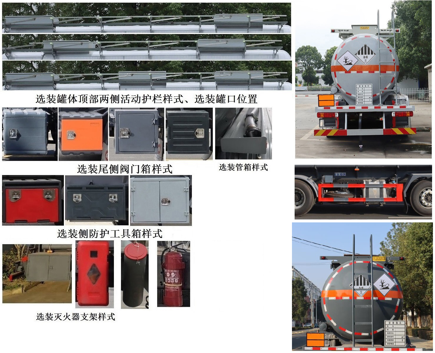 中汽力威牌HLW5320GZWCA6雜項危險物品罐式運輸車公告圖片