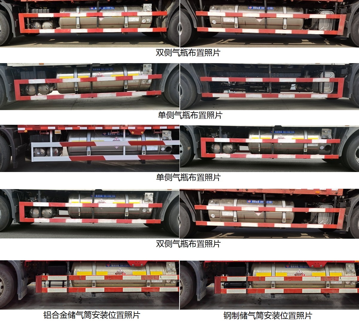 东风牌DFH1180E26载货汽车公告图片