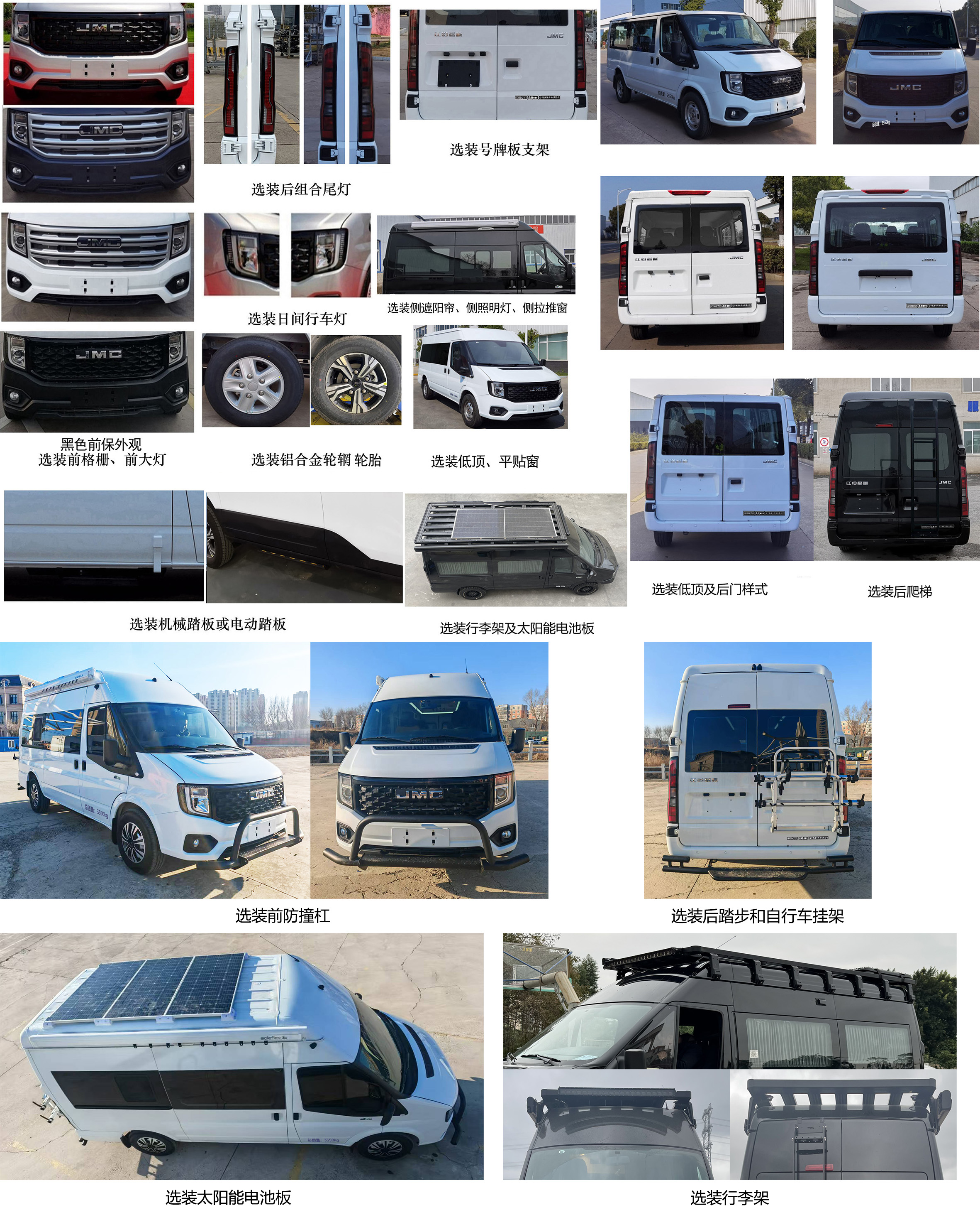 眾鎧牌SKY5042TSY宿營車公告圖片