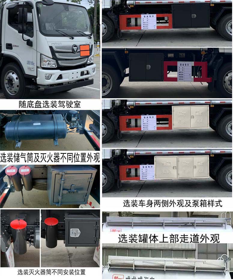 楚飛牌CLQ5125GJY6BJ加油車(chē)公告圖片