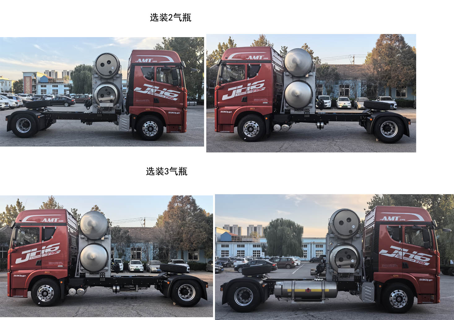 CA4189P25K2NE6A80 解放牌533马力单桥LNG国六牵引汽车图片
