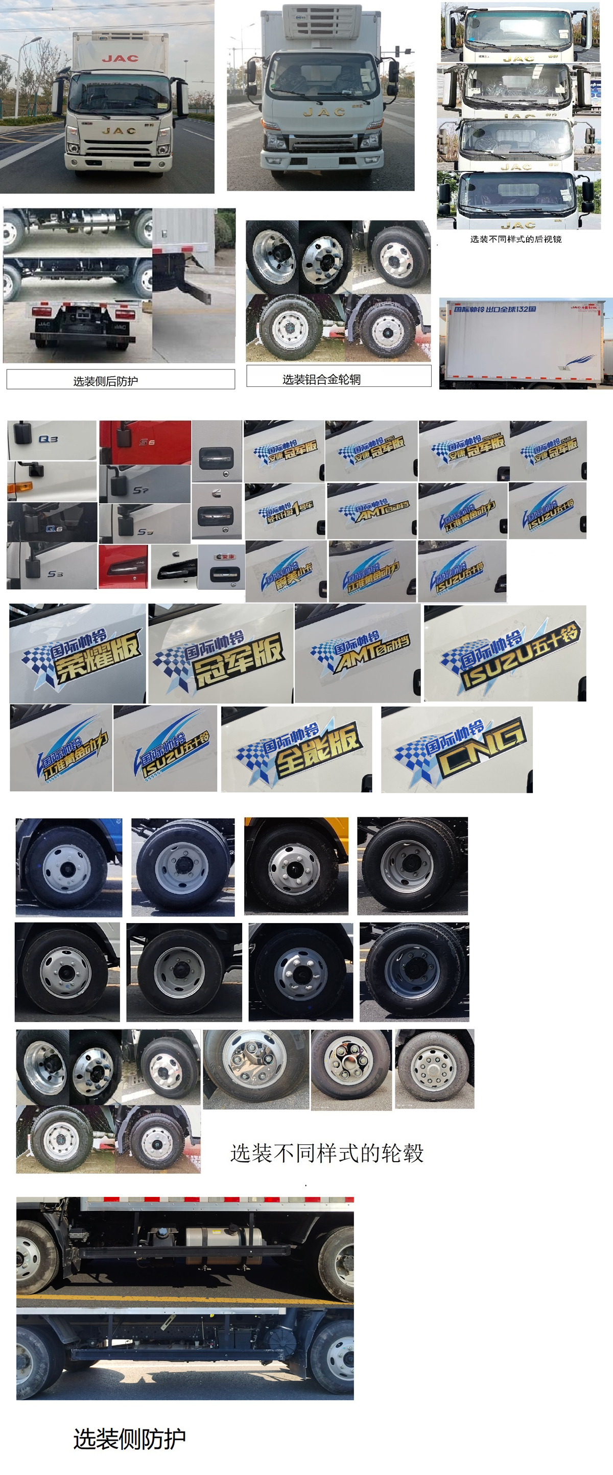 江淮牌HFC5043XLCP71K3C7S冷藏车公告图片