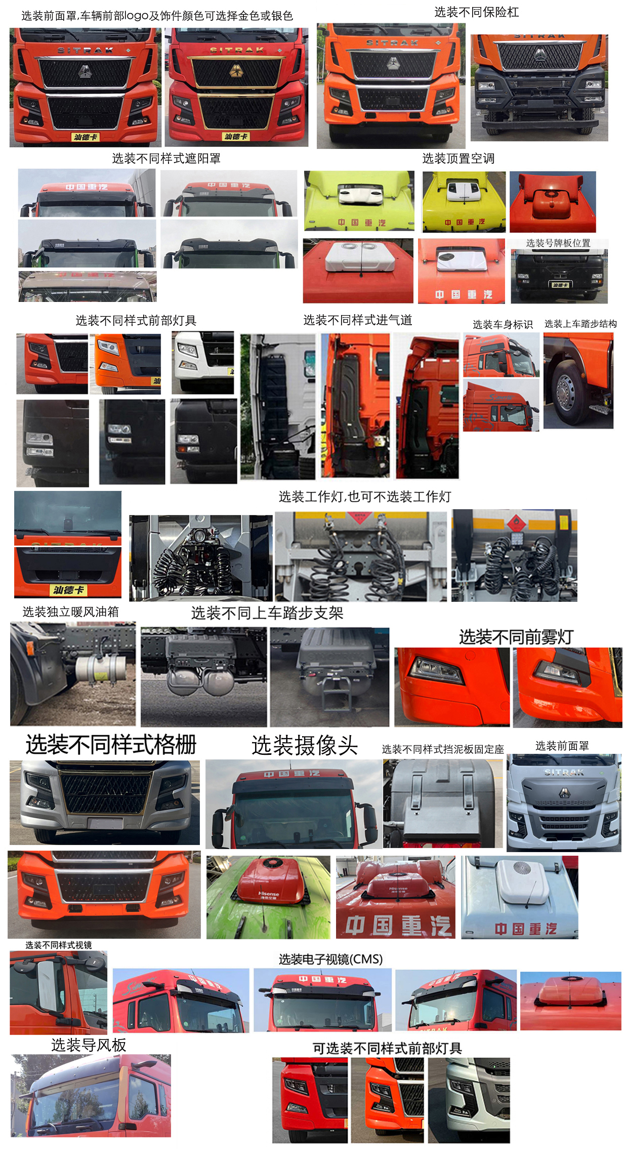 ZZ4186V501HF1LH 汕德卡牌590马力单桥LNG国六牵引汽车图片