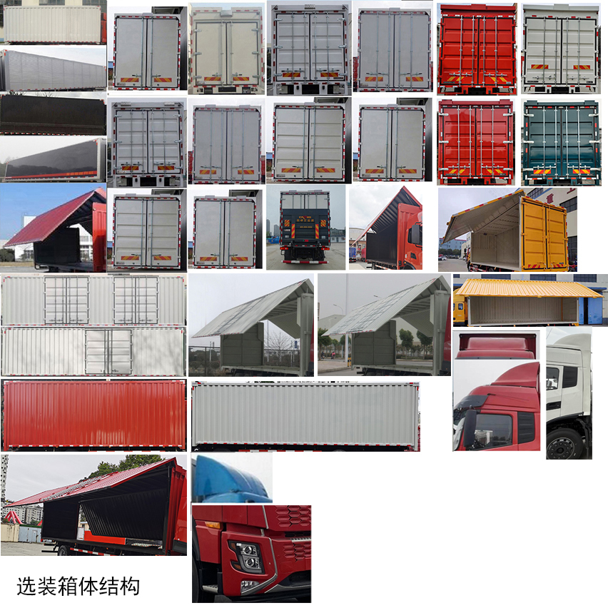 东风牌DFV5183XYKGP6DA翼开启厢式车公告图片