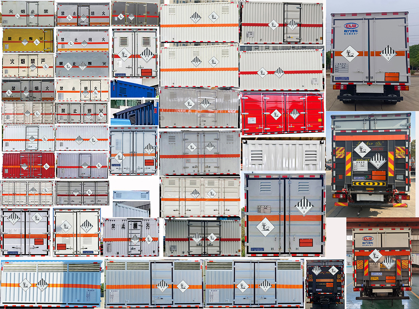 程力牌CL5049XZW6BXW雜項(xiàng)危險(xiǎn)物品廂式運(yùn)輸車公告圖片