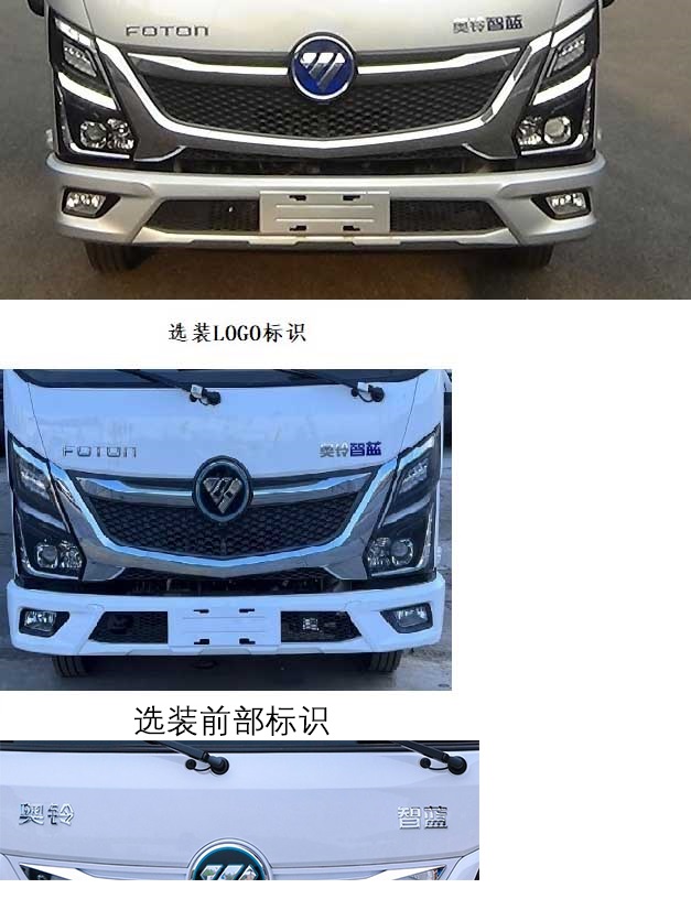 BJ1045PHEVJA3 福田牌126马力单桥柴油/电混合动力4.2米国六插电式混合动力载货汽车图片