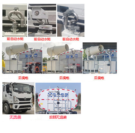 徐工牌DXA5160GPSSA6绿化喷洒车公告图片