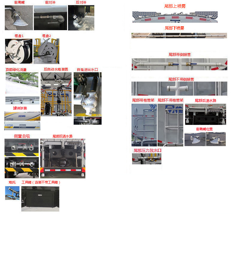 徐工牌DXA5160GPSSA6绿化喷洒车公告图片