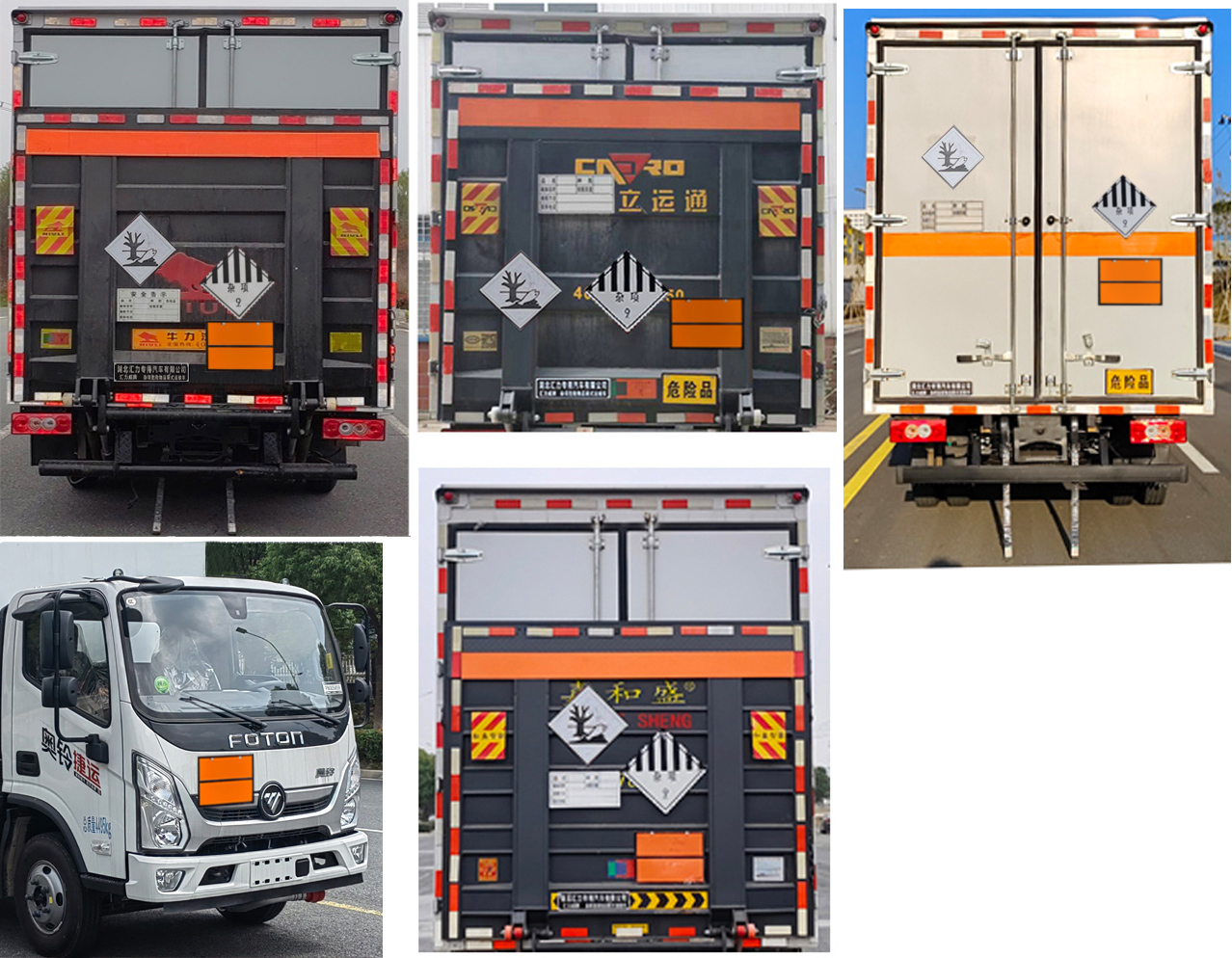 匯力威牌VVV5040XZWBJ6雜項(xiàng)危險(xiǎn)物品廂式運(yùn)輸車公告圖片