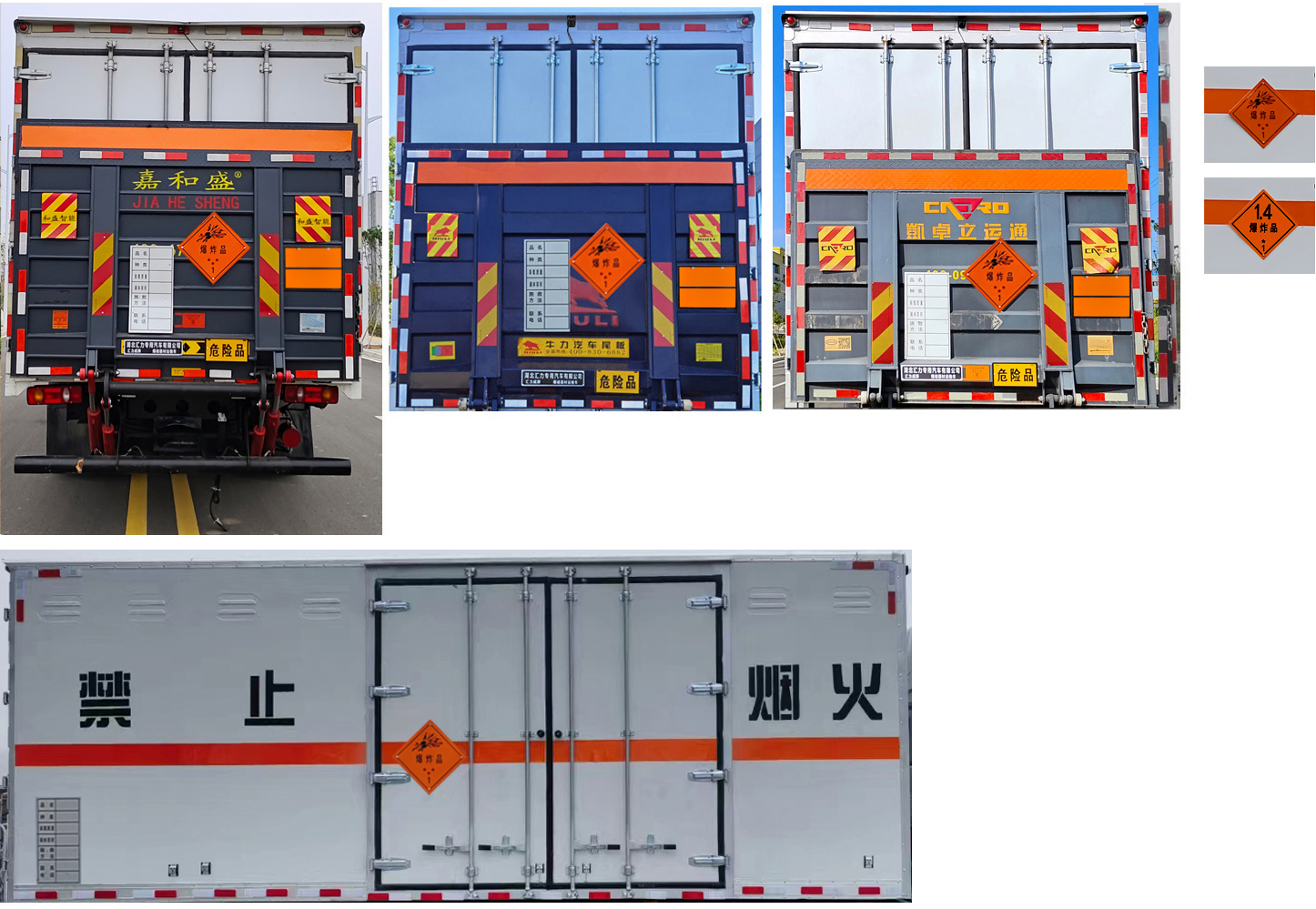 汇力威牌VVV5180XQYDFH6爆破器材运输车公告图片