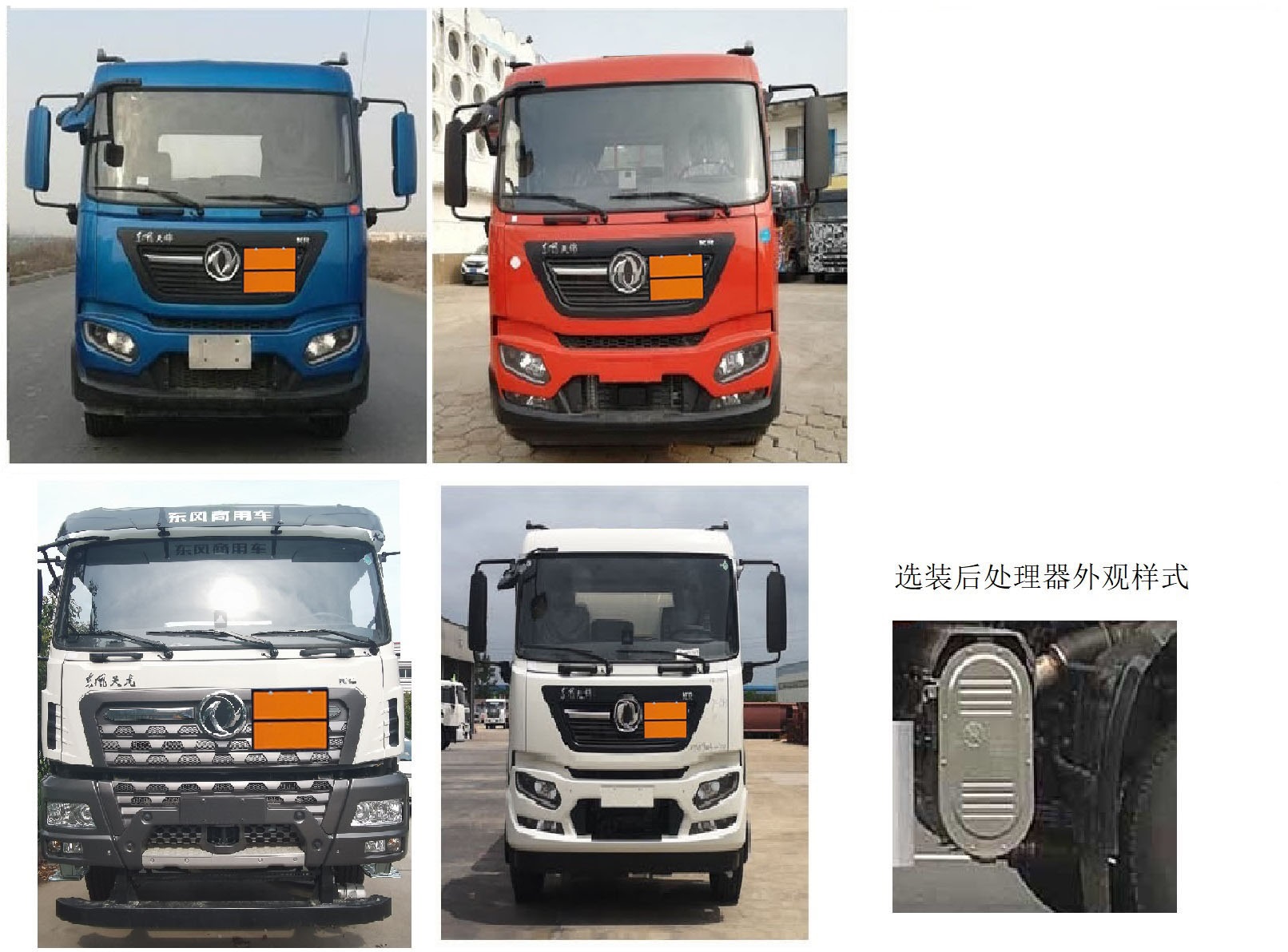 齊星牌QXC5260GRYD6易燃液體罐式運輸車公告圖片